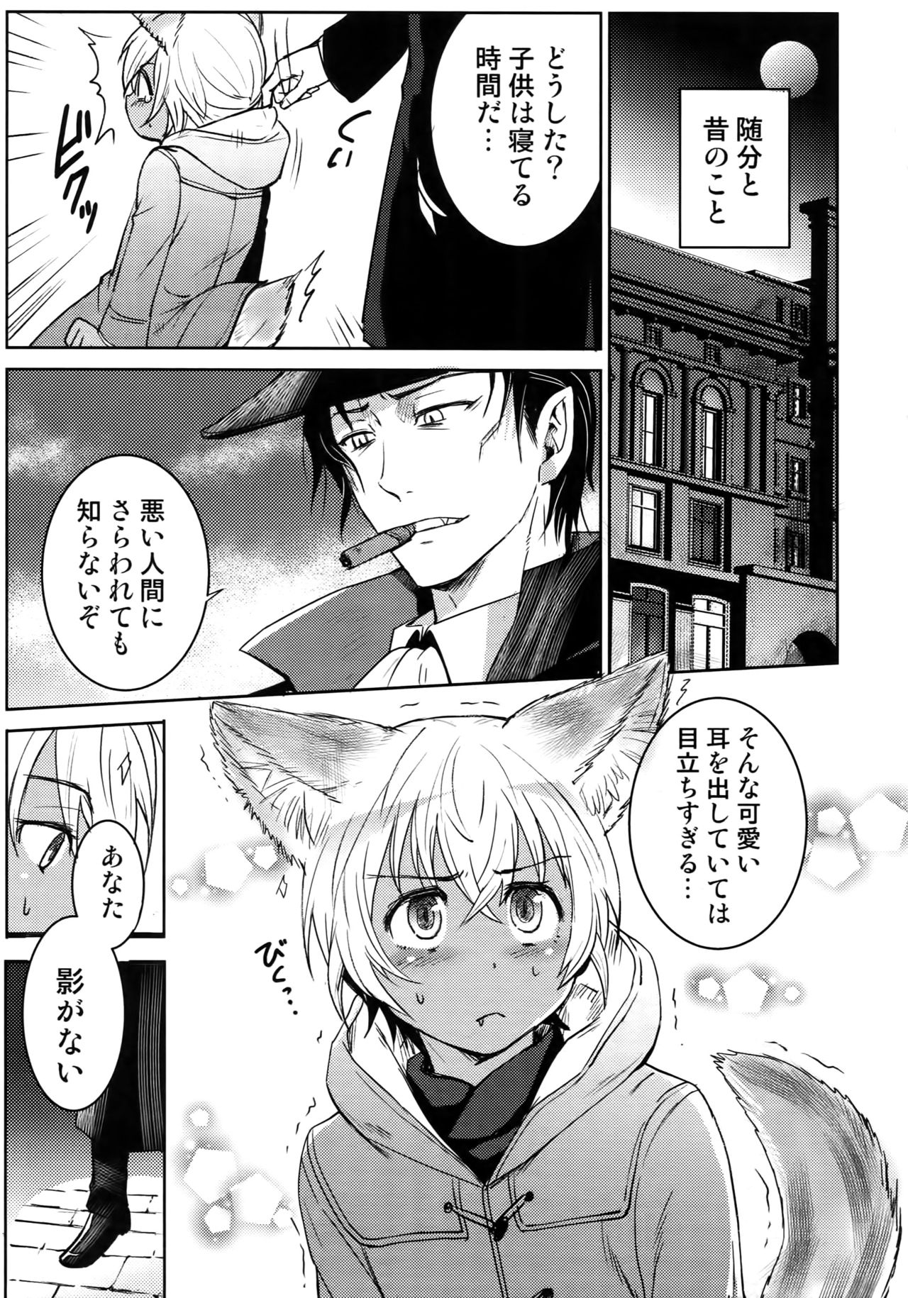 (C94) [Heineken (こま)] Another one! (名探偵コナン)