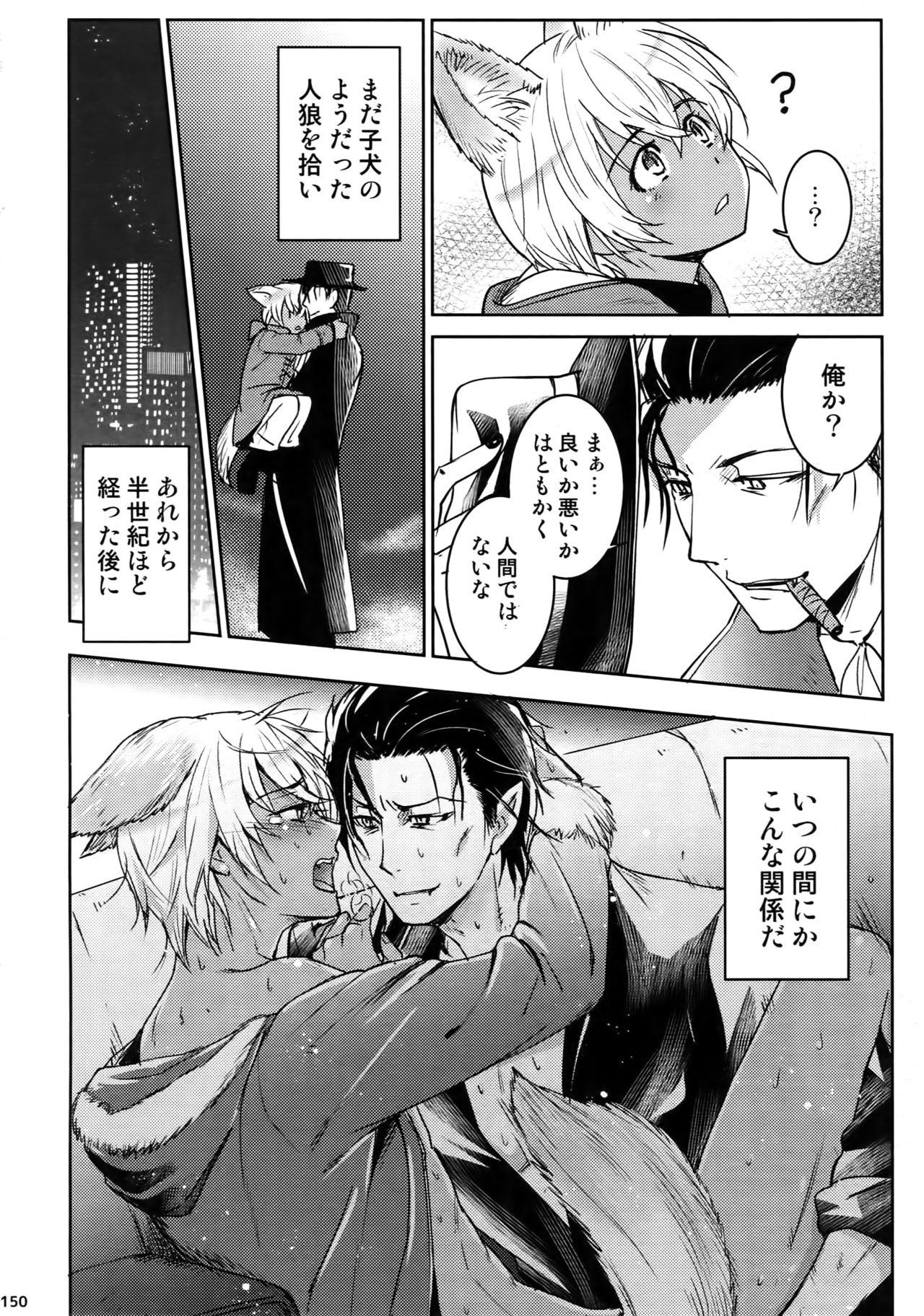 (C94) [Heineken (こま)] Another one! (名探偵コナン)