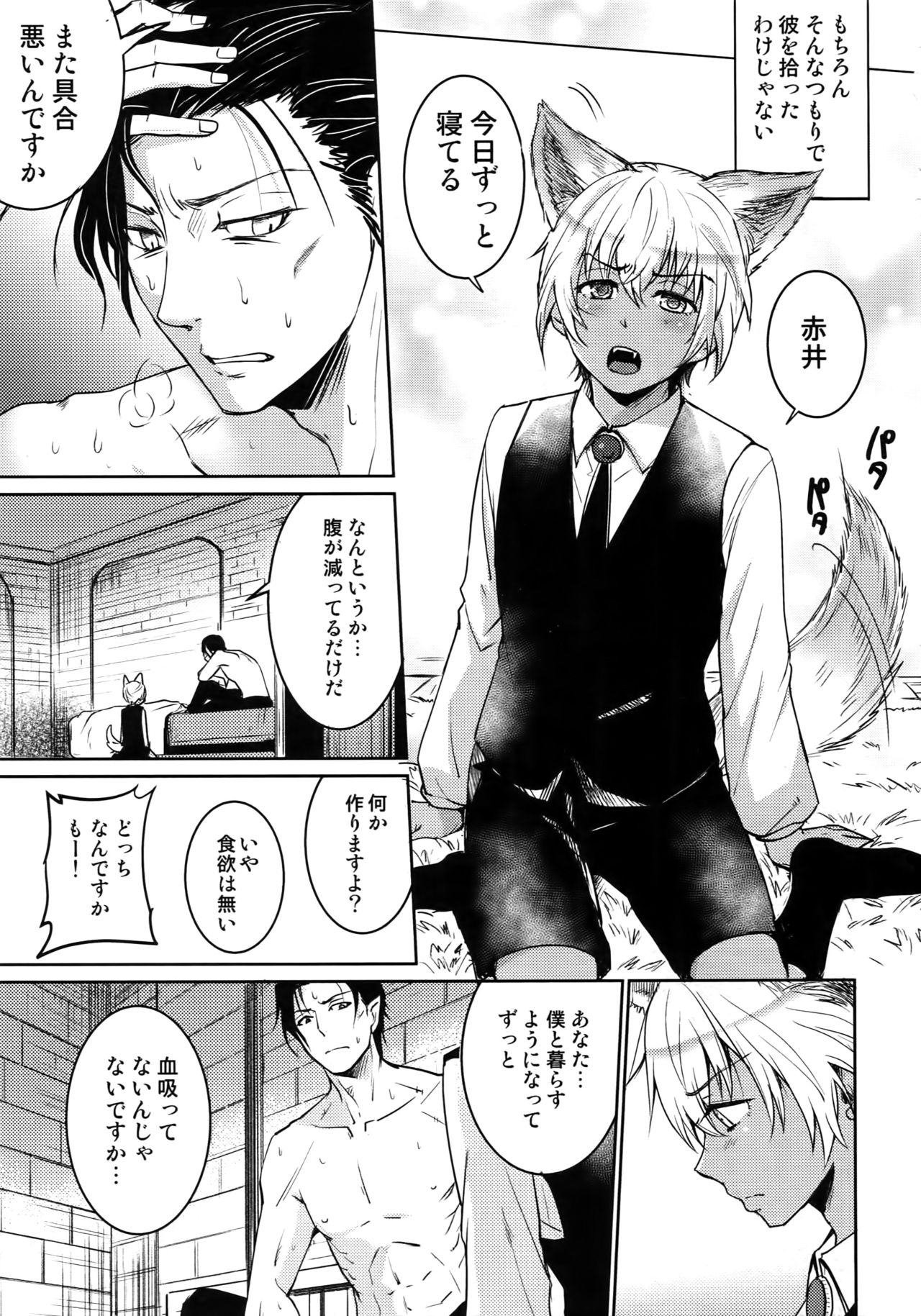 (C94) [Heineken (こま)] Another one! (名探偵コナン)