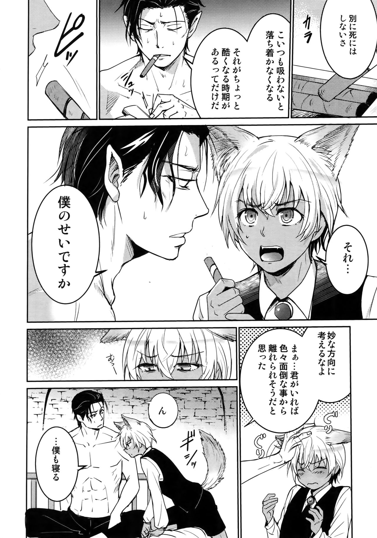 (C94) [Heineken (こま)] Another one! (名探偵コナン)