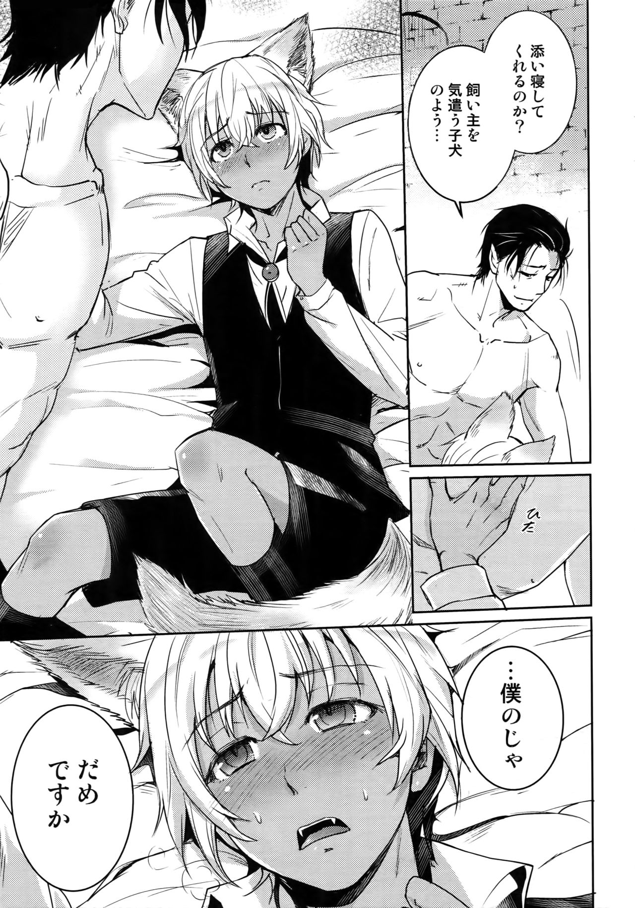 (C94) [Heineken (こま)] Another one! (名探偵コナン)