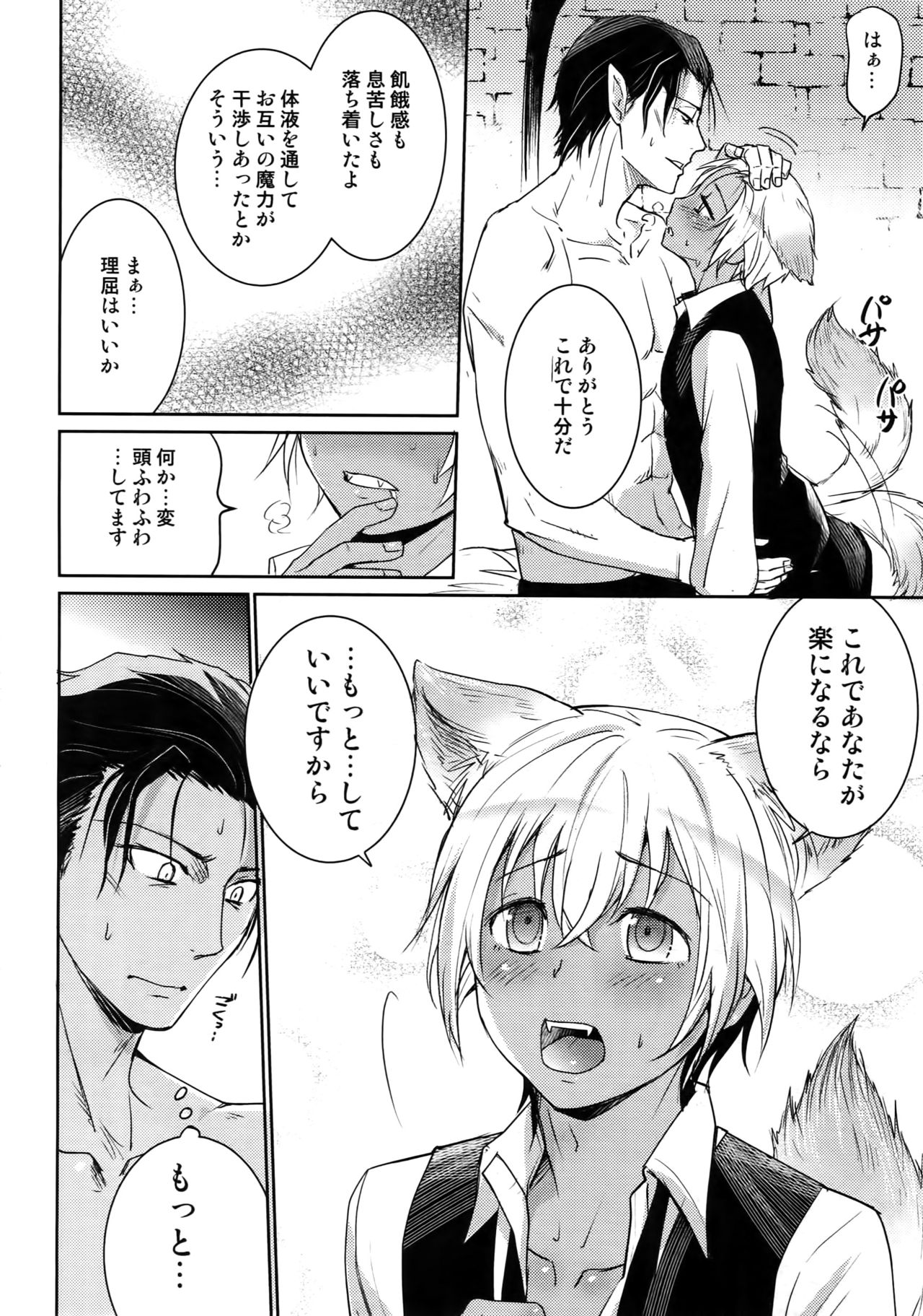 (C94) [Heineken (こま)] Another one! (名探偵コナン)