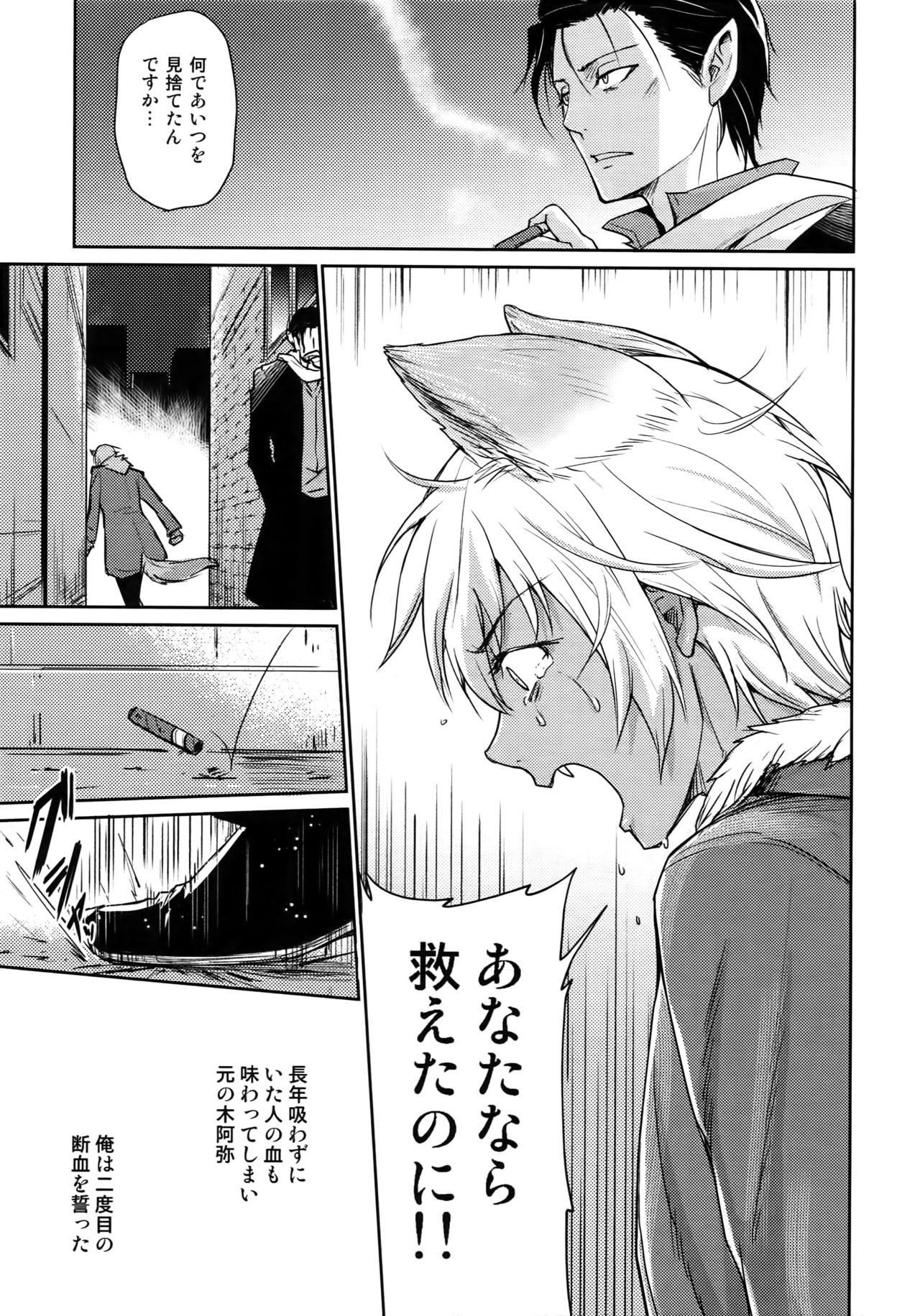 (C94) [Heineken (こま)] Another one! (名探偵コナン)