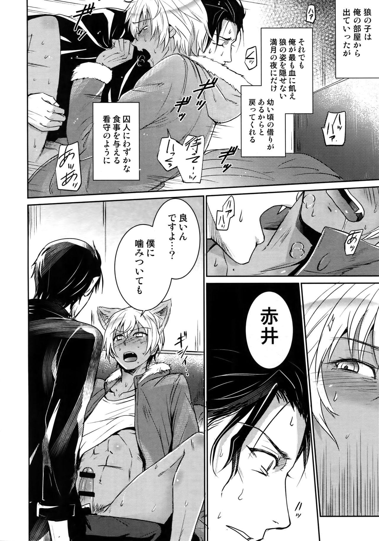 (C94) [Heineken (こま)] Another one! (名探偵コナン)