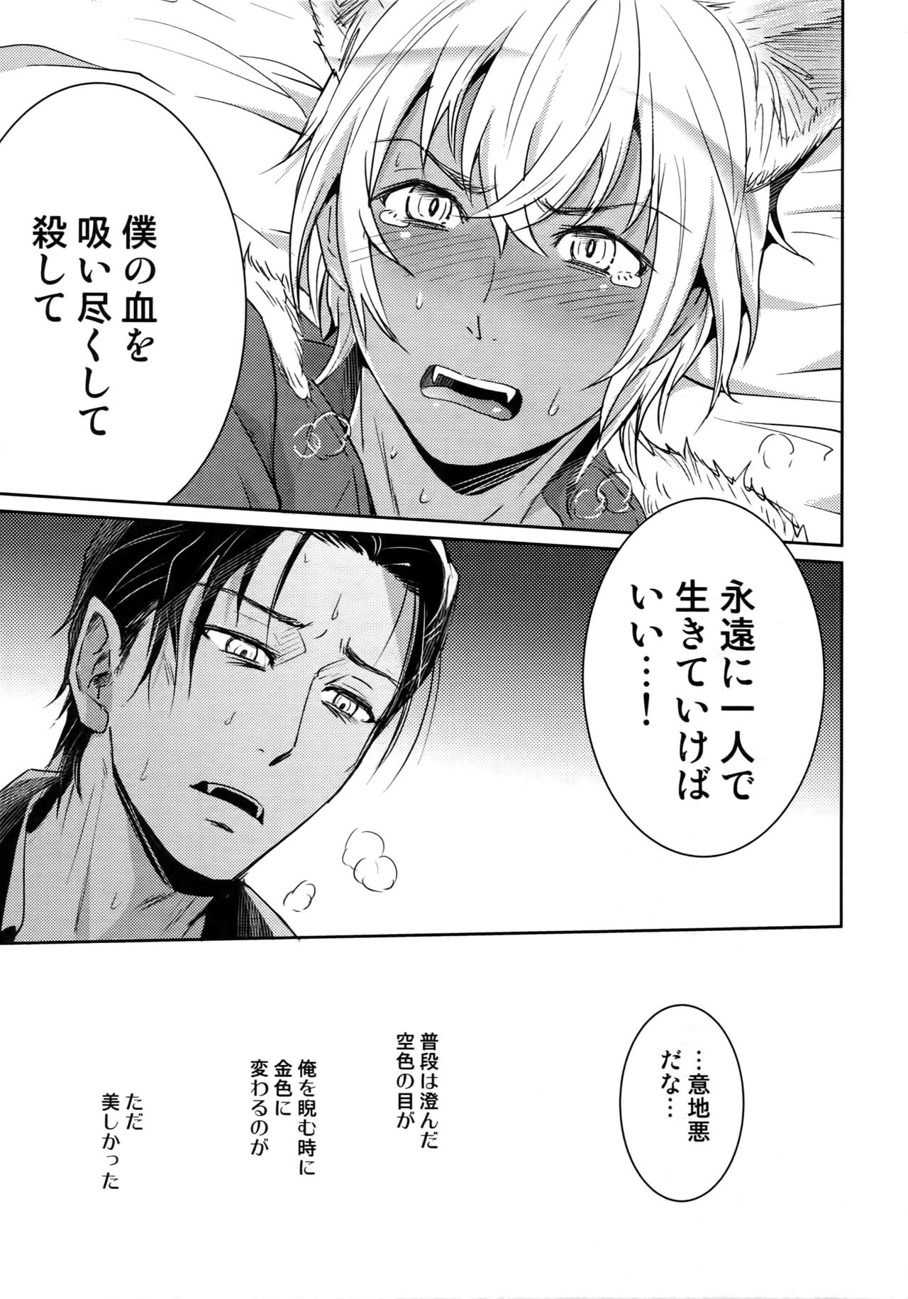 (C94) [Heineken (こま)] Another one! (名探偵コナン)