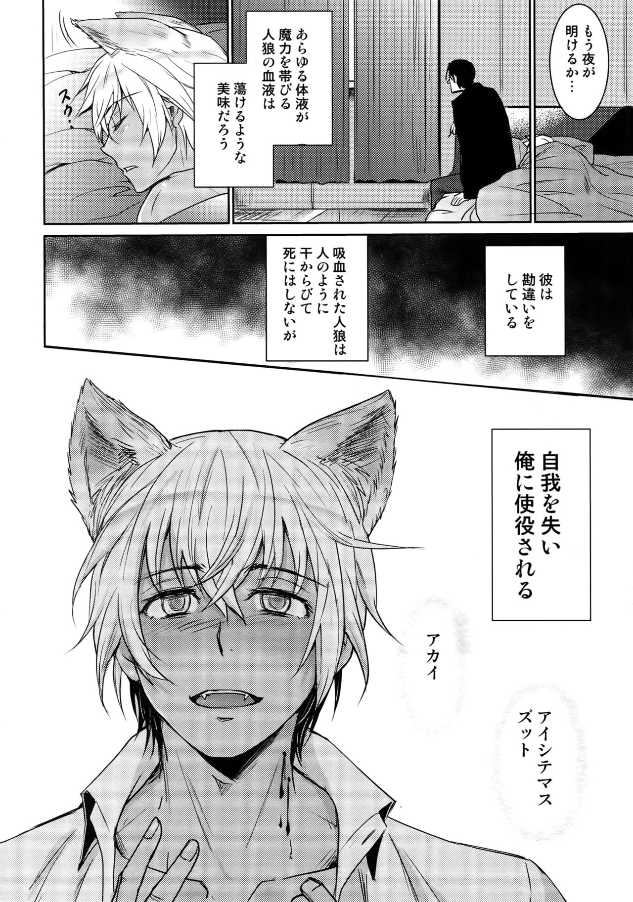 (C94) [Heineken (こま)] Another one! (名探偵コナン)