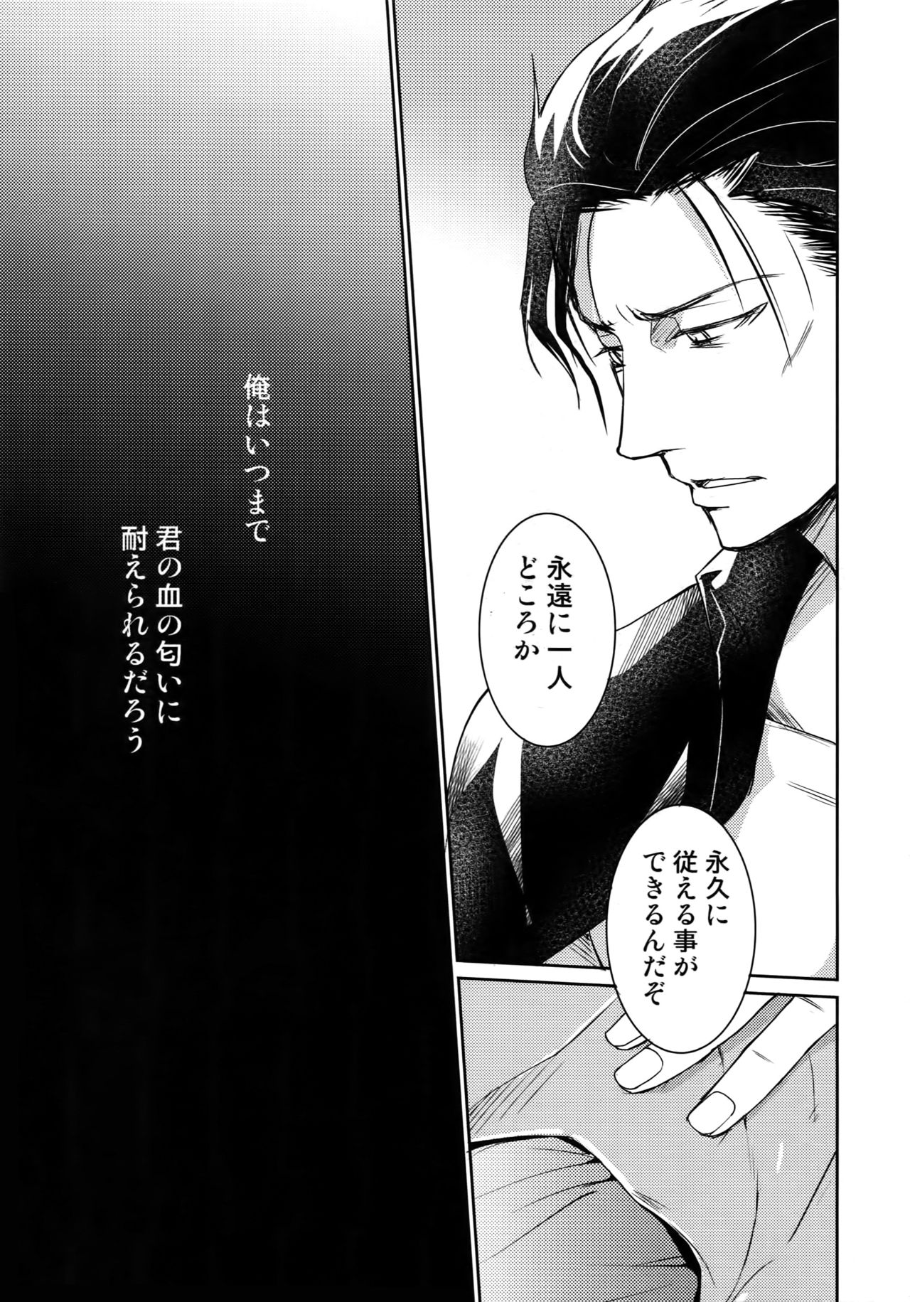 (C94) [Heineken (こま)] Another one! (名探偵コナン)