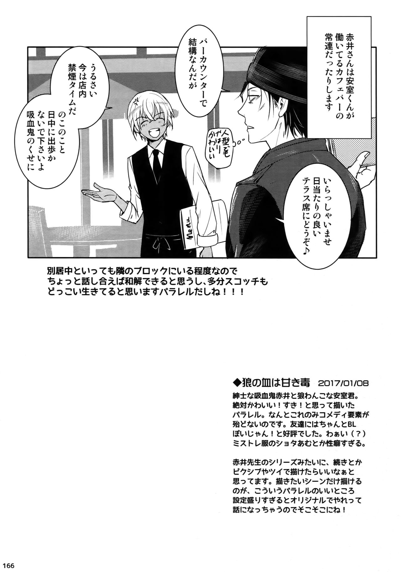 (C94) [Heineken (こま)] Another one! (名探偵コナン)