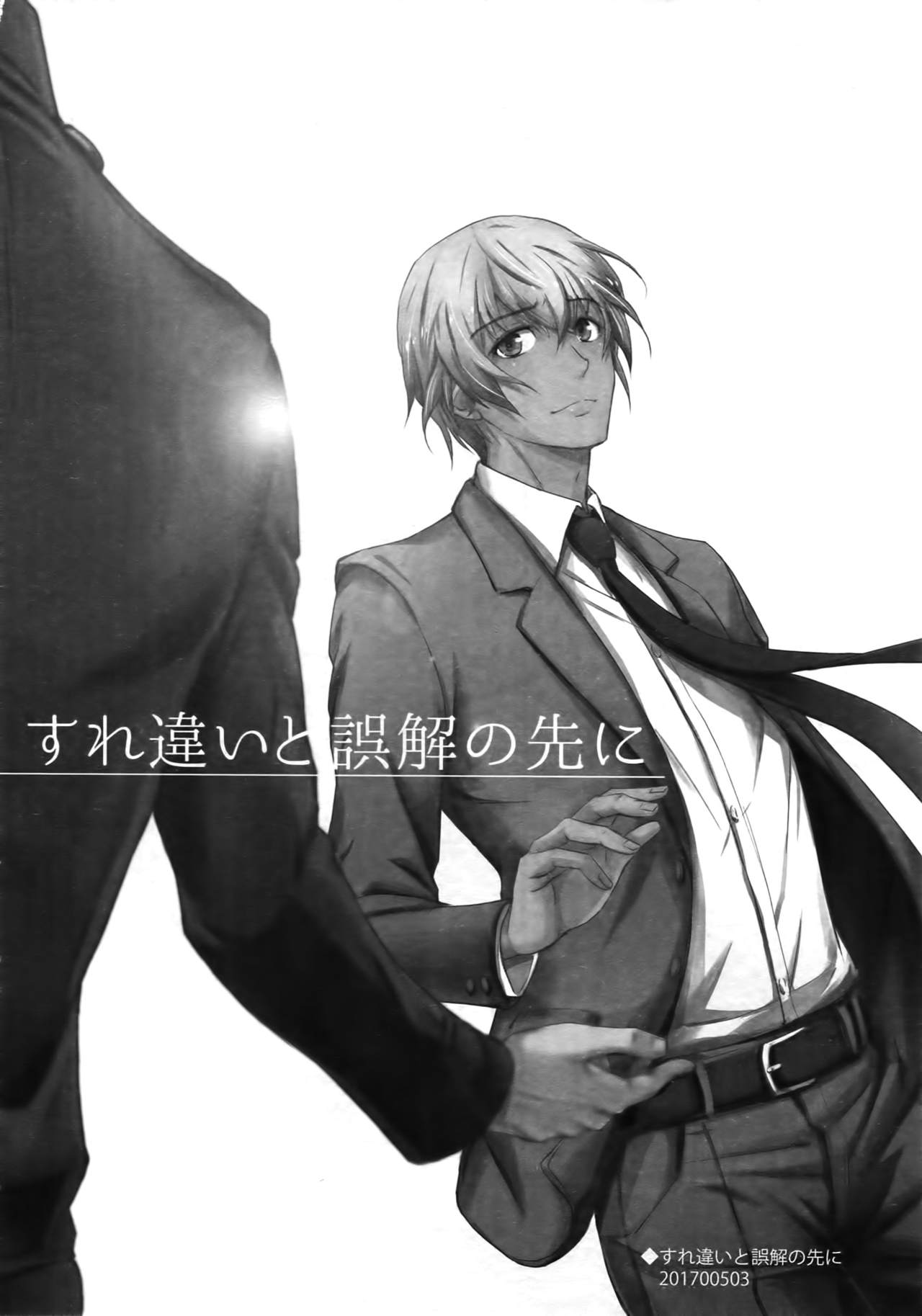 (C94) [Heineken (こま)] Another one! (名探偵コナン)