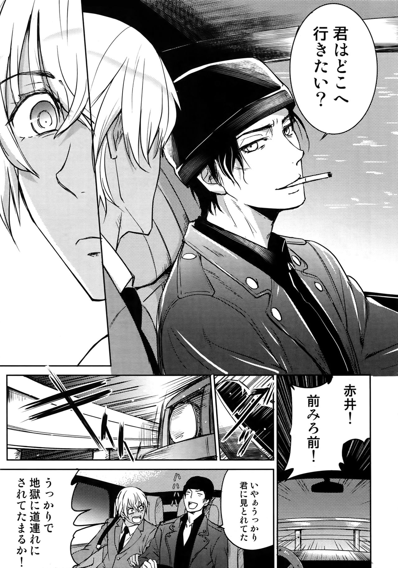 (C94) [Heineken (こま)] Another one! (名探偵コナン)