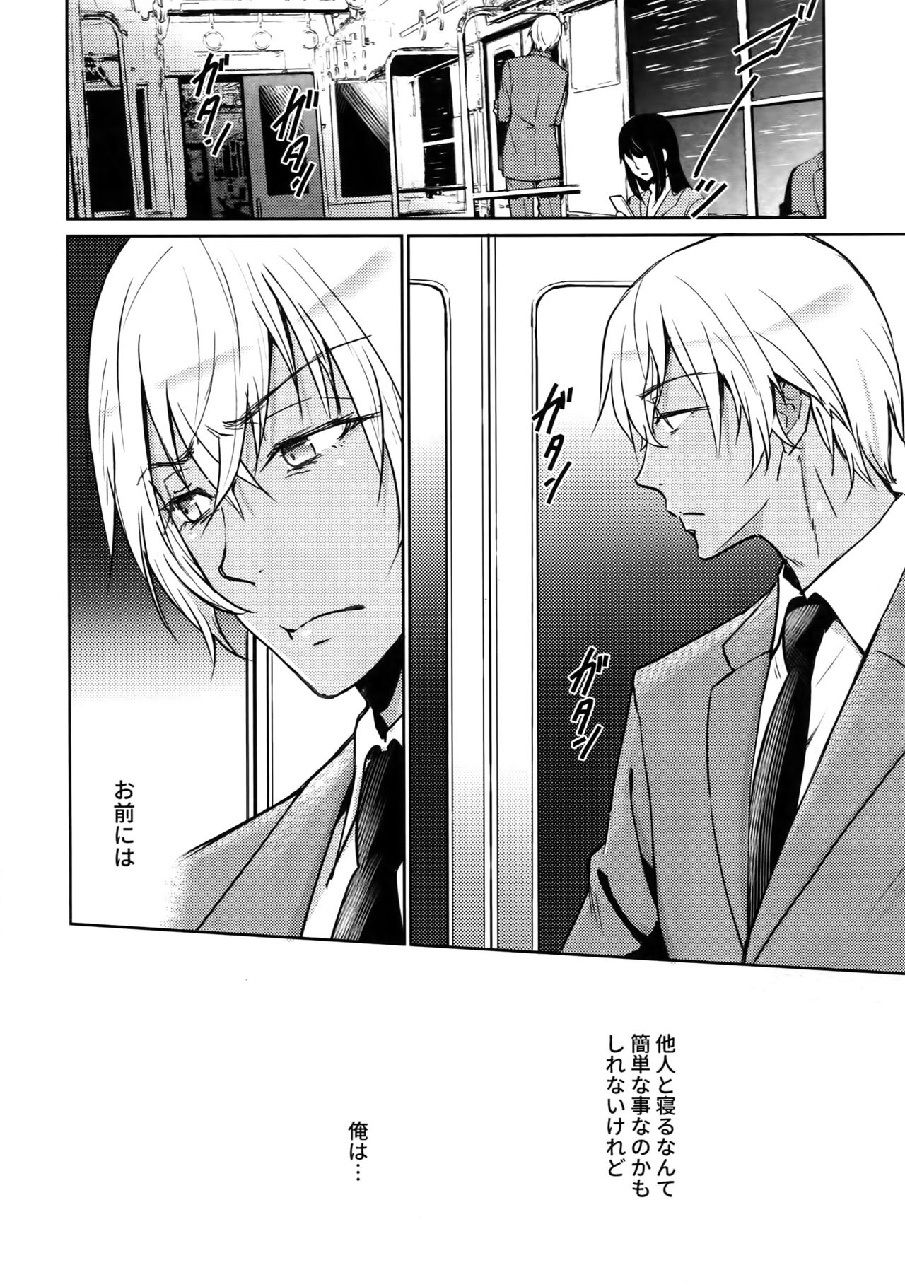 (C94) [Heineken (こま)] Another one! (名探偵コナン)