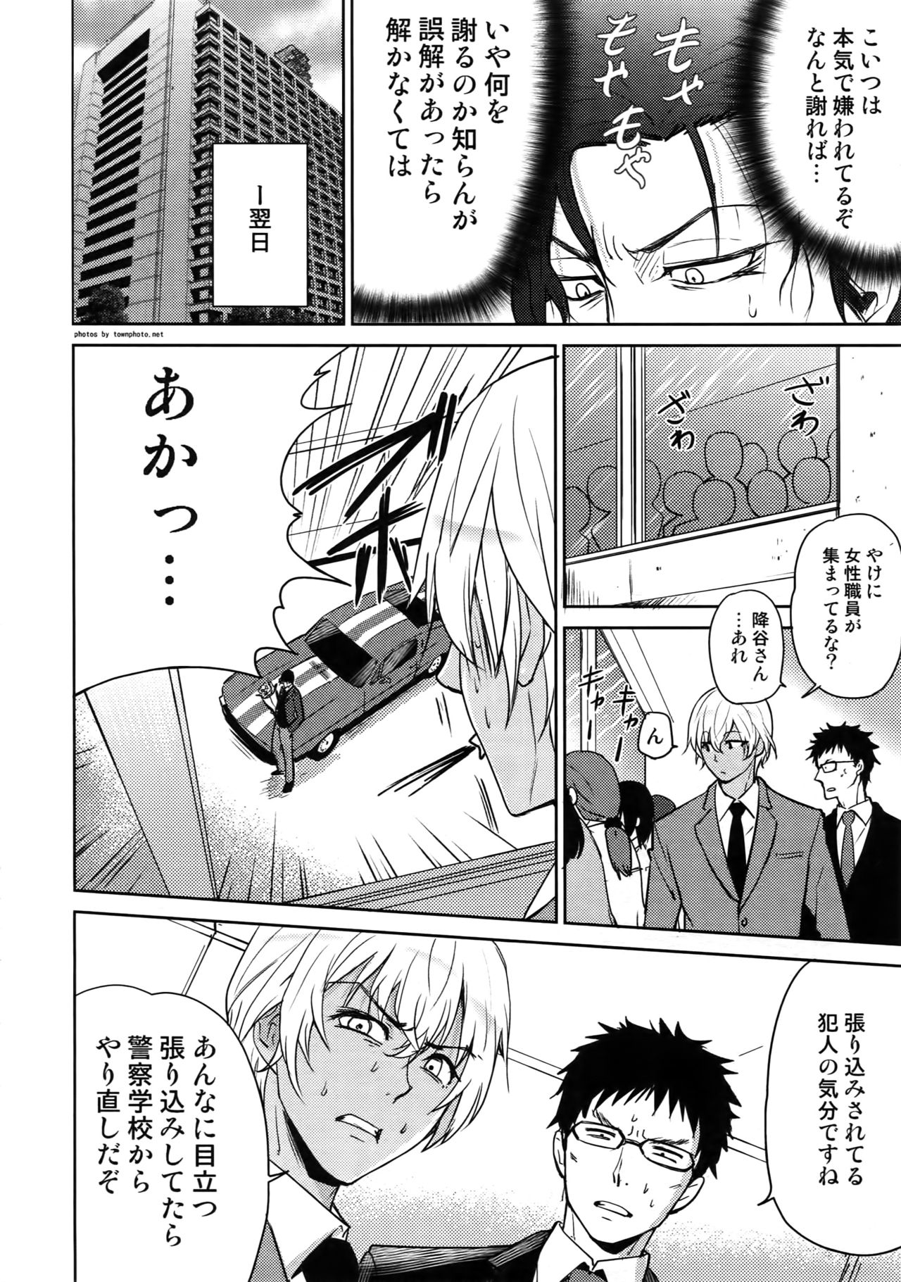 (C94) [Heineken (こま)] Another one! (名探偵コナン)