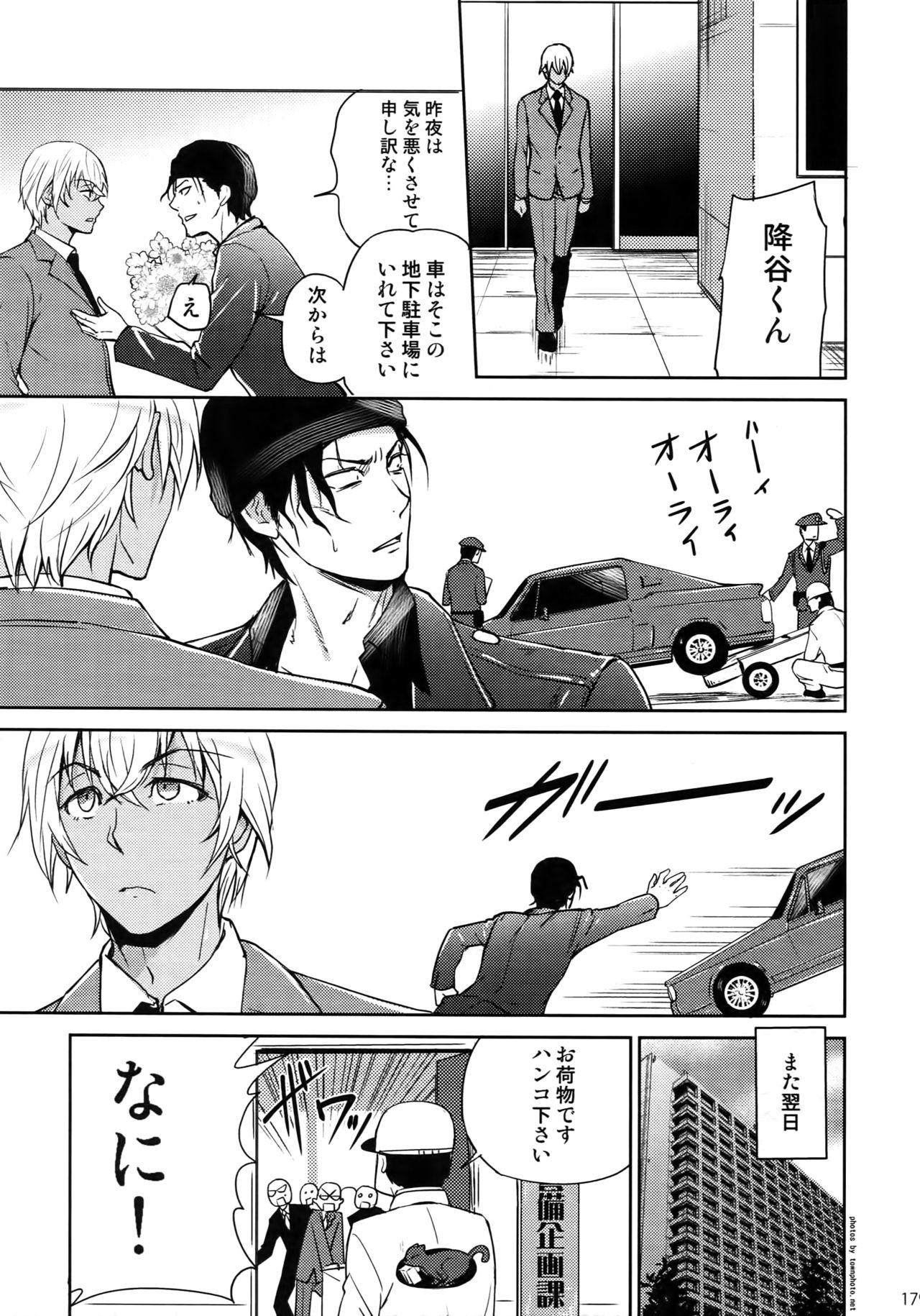 (C94) [Heineken (こま)] Another one! (名探偵コナン)