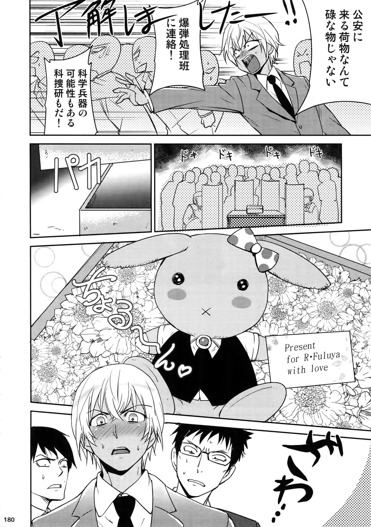 (C94) [Heineken (こま)] Another one! (名探偵コナン)