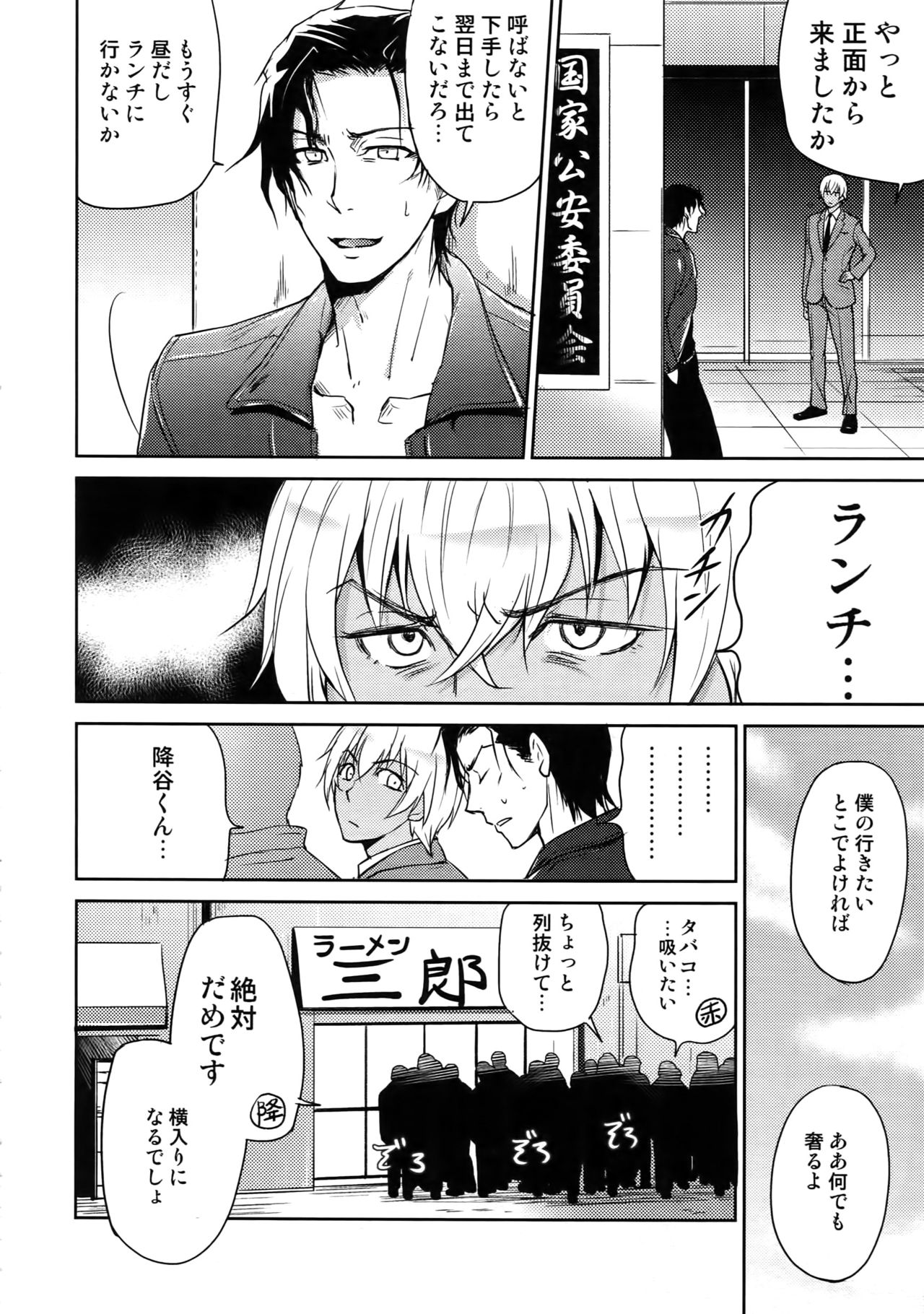 (C94) [Heineken (こま)] Another one! (名探偵コナン)