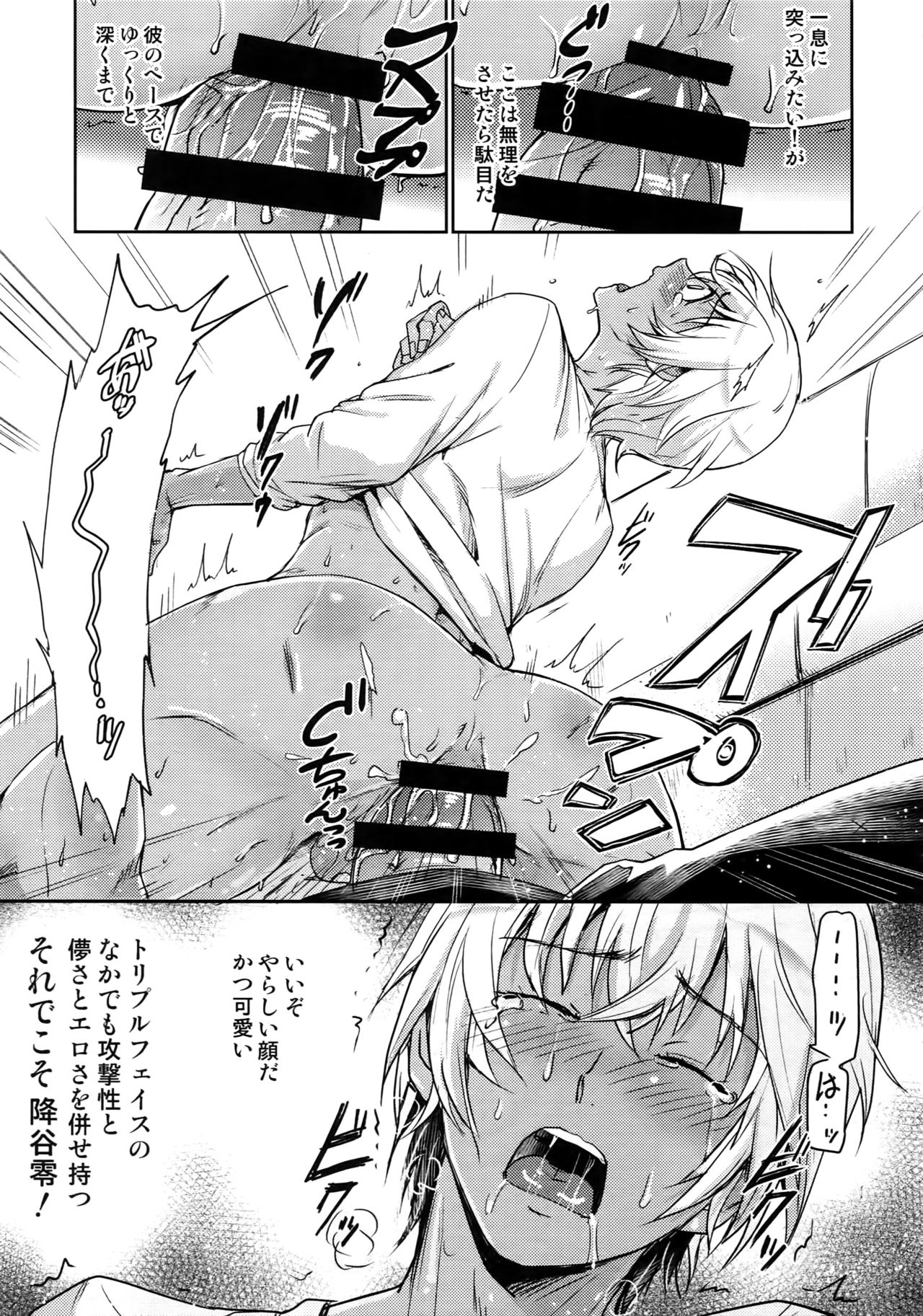 (C94) [Heineken (こま)] Another one! (名探偵コナン)