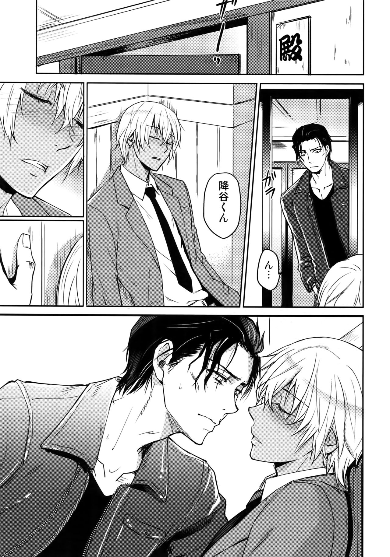 (C94) [Heineken (こま)] Another one! (名探偵コナン)