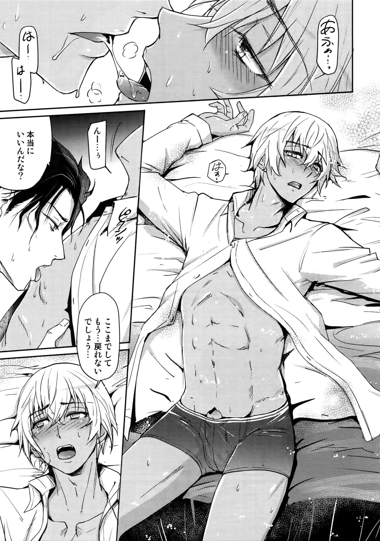 (C94) [Heineken (こま)] Another one! (名探偵コナン)