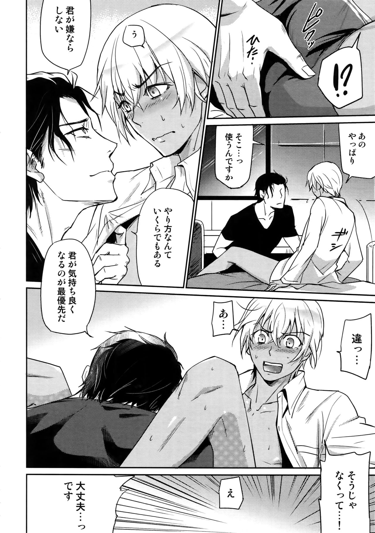 (C94) [Heineken (こま)] Another one! (名探偵コナン)