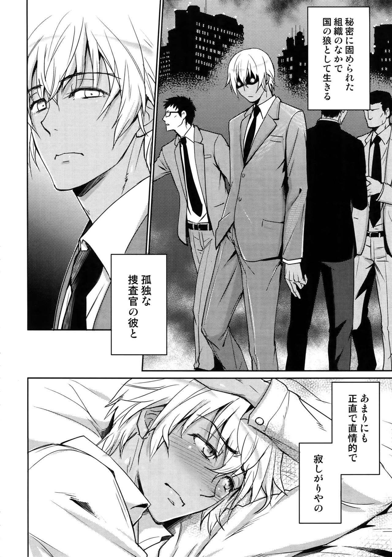 (C94) [Heineken (こま)] Another one! (名探偵コナン)