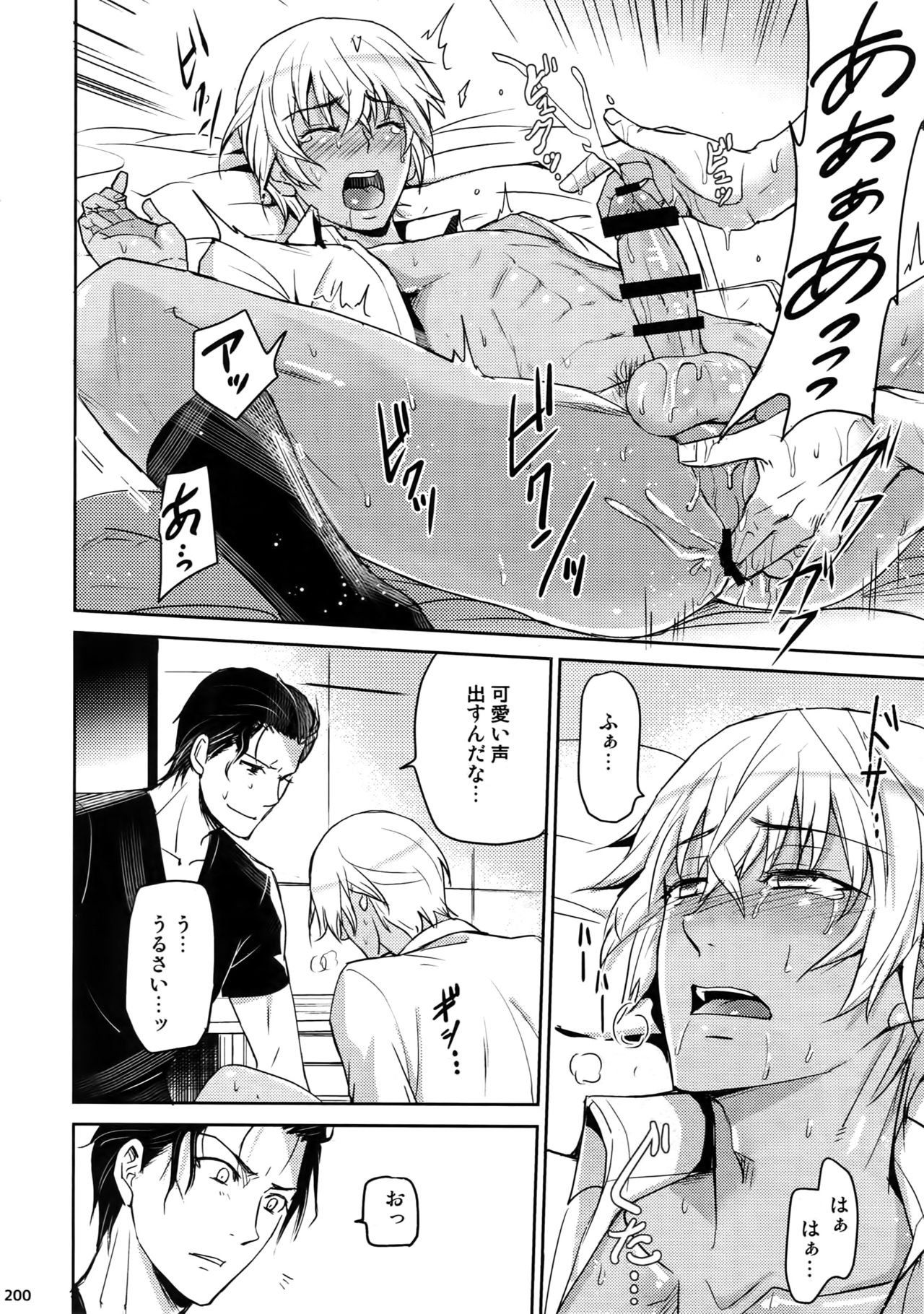 (C94) [Heineken (こま)] Another one! (名探偵コナン)