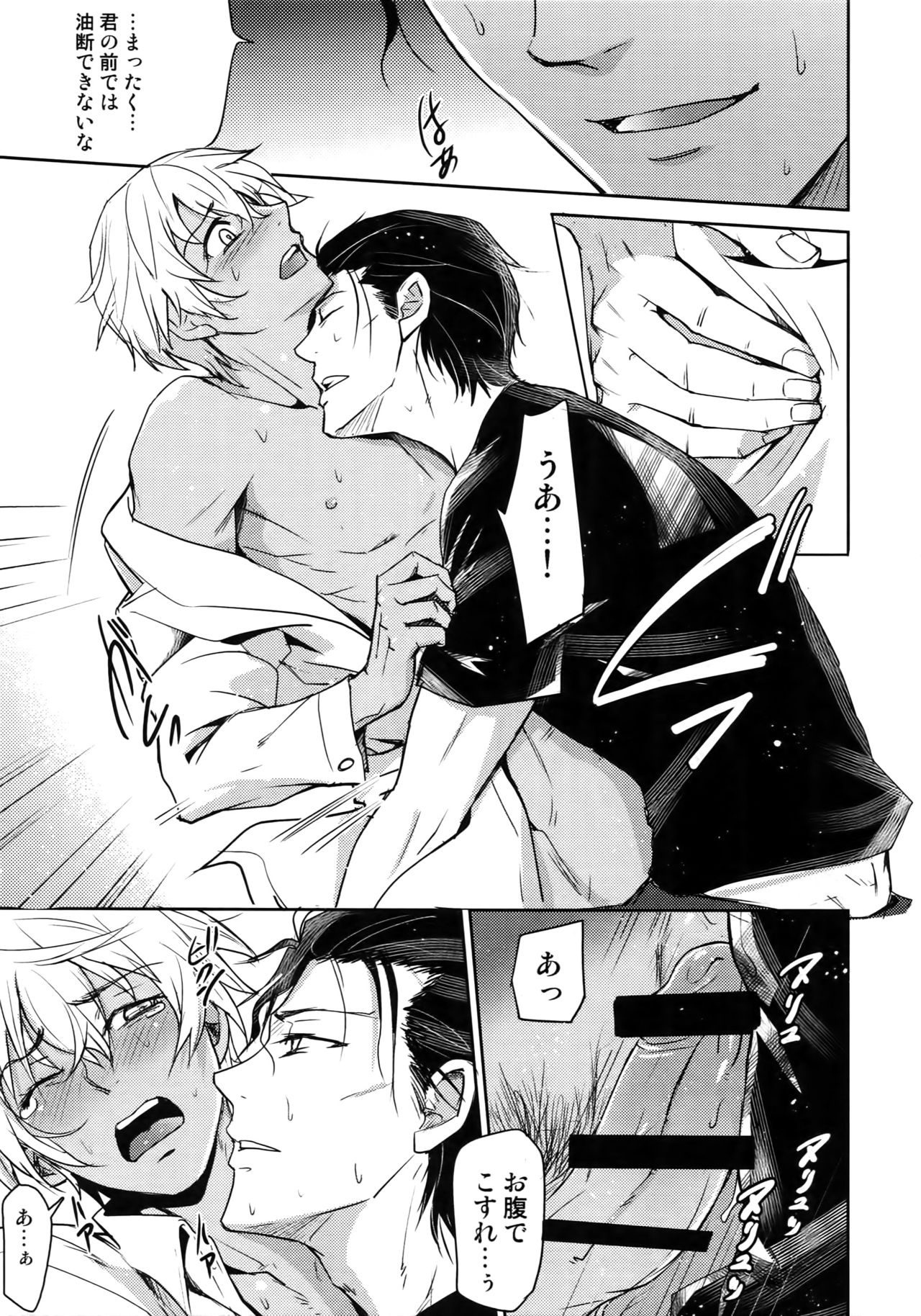 (C94) [Heineken (こま)] Another one! (名探偵コナン)