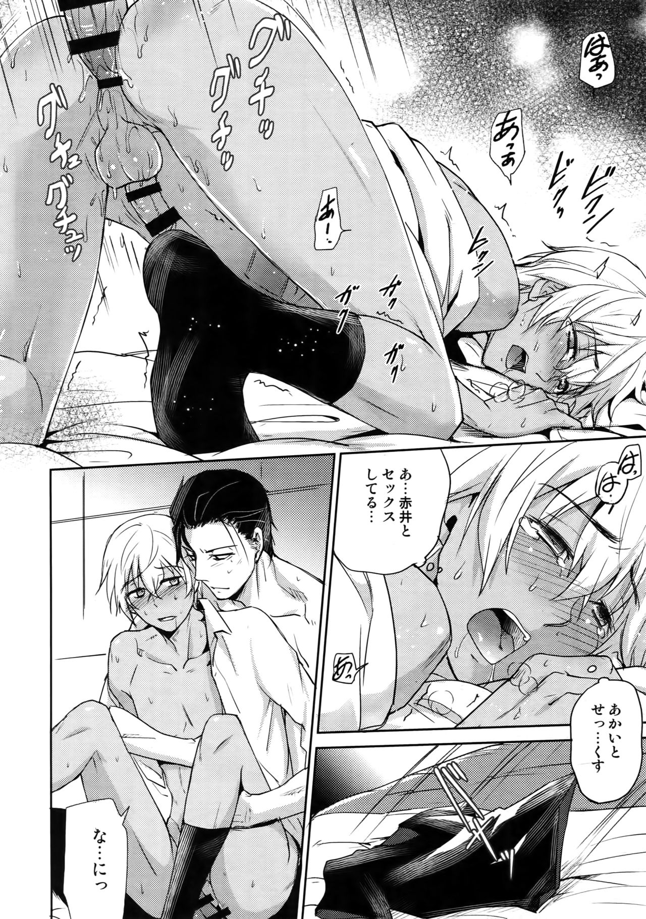 (C94) [Heineken (こま)] Another one! (名探偵コナン)