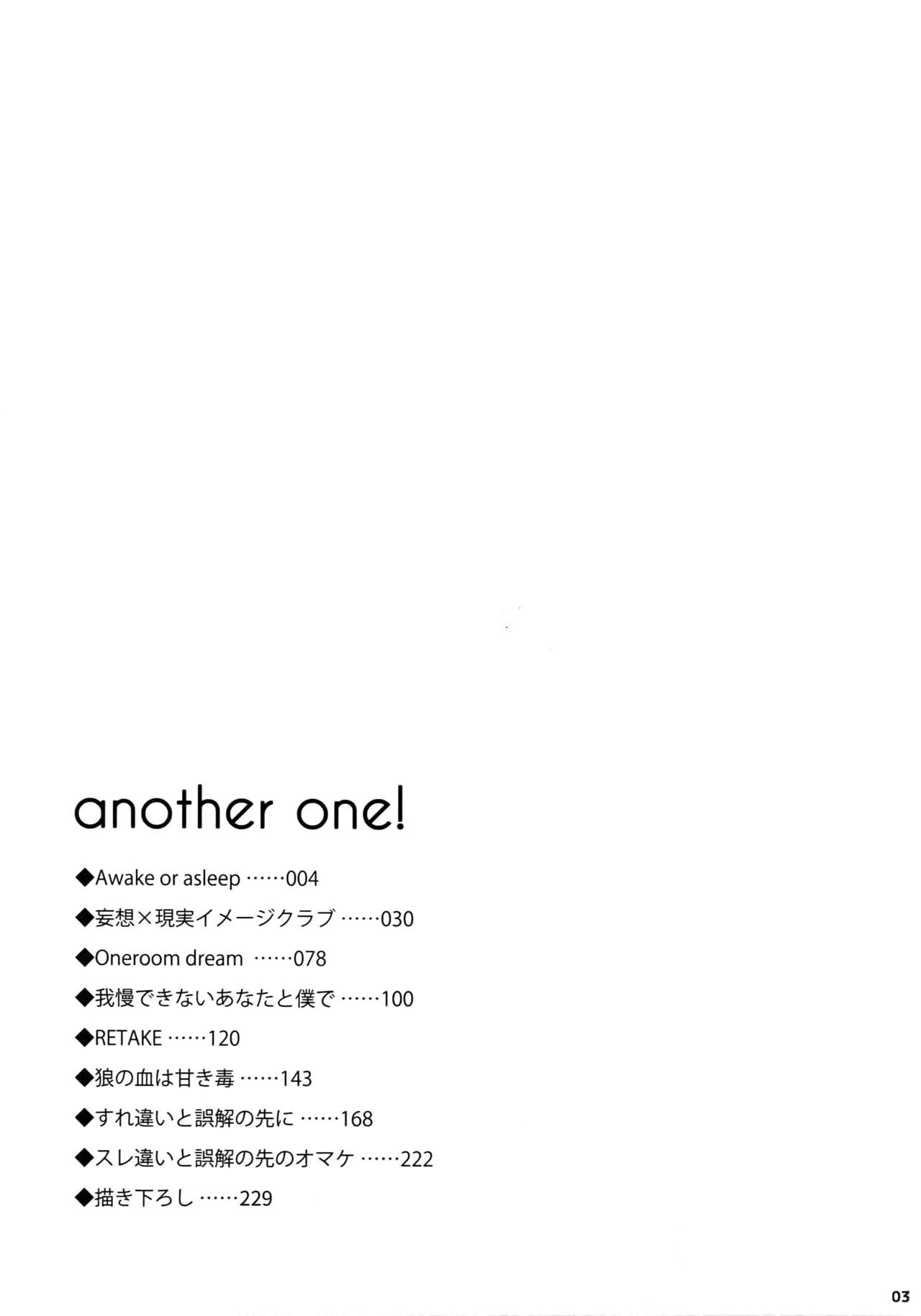 (C94) [Heineken (こま)] Another one! (名探偵コナン)