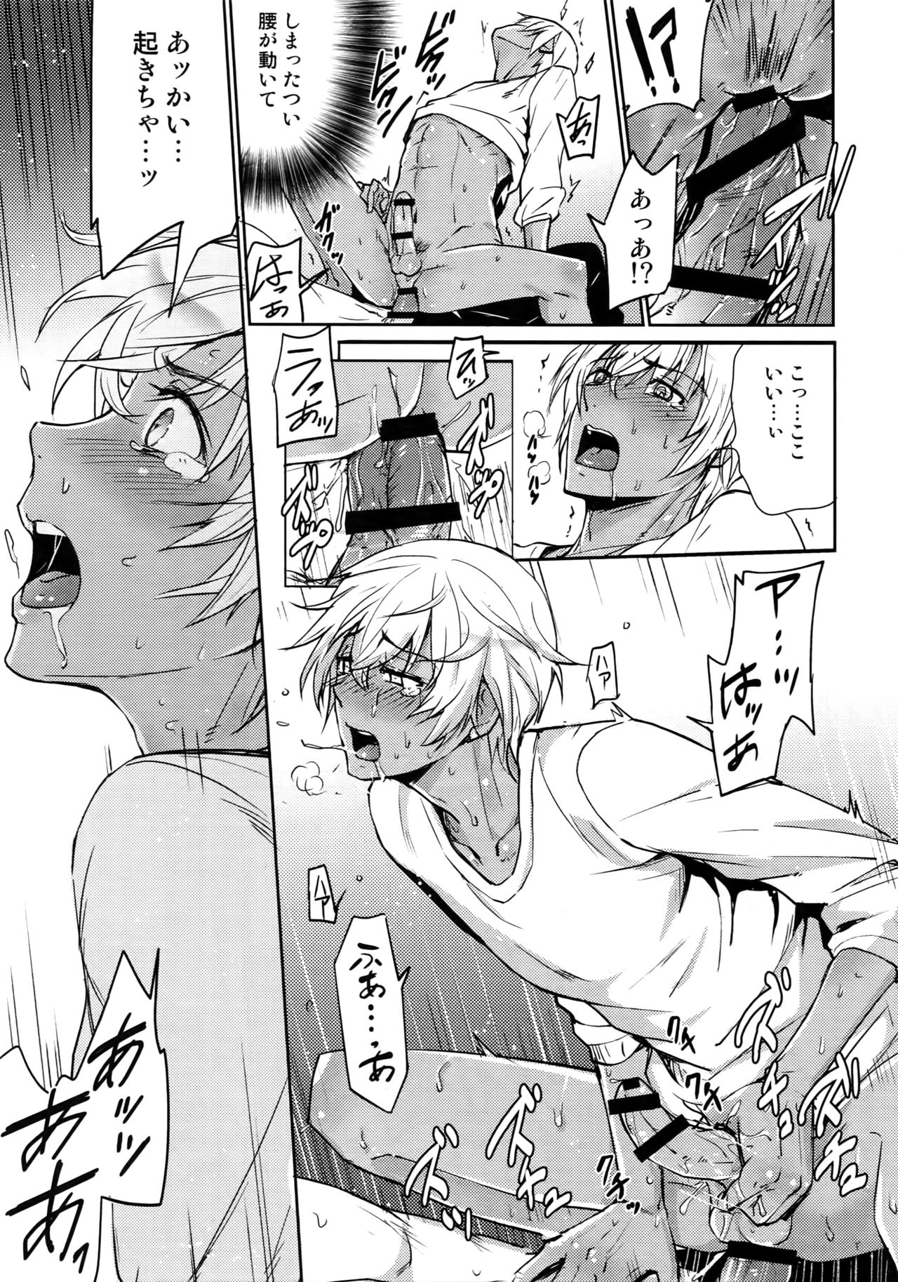 (C94) [Heineken (こま)] Another one! (名探偵コナン)