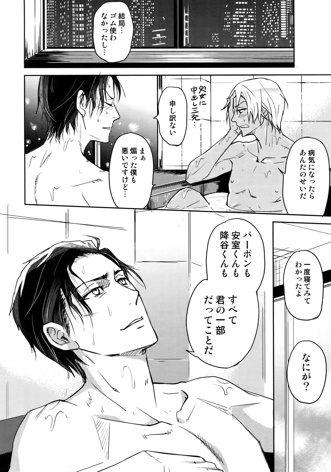 (C94) [Heineken (こま)] Another one! (名探偵コナン)