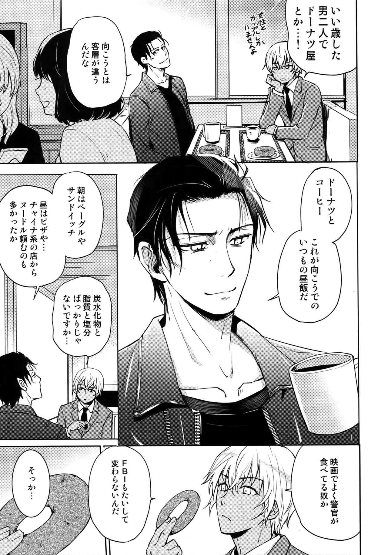 (C94) [Heineken (こま)] Another one! (名探偵コナン)