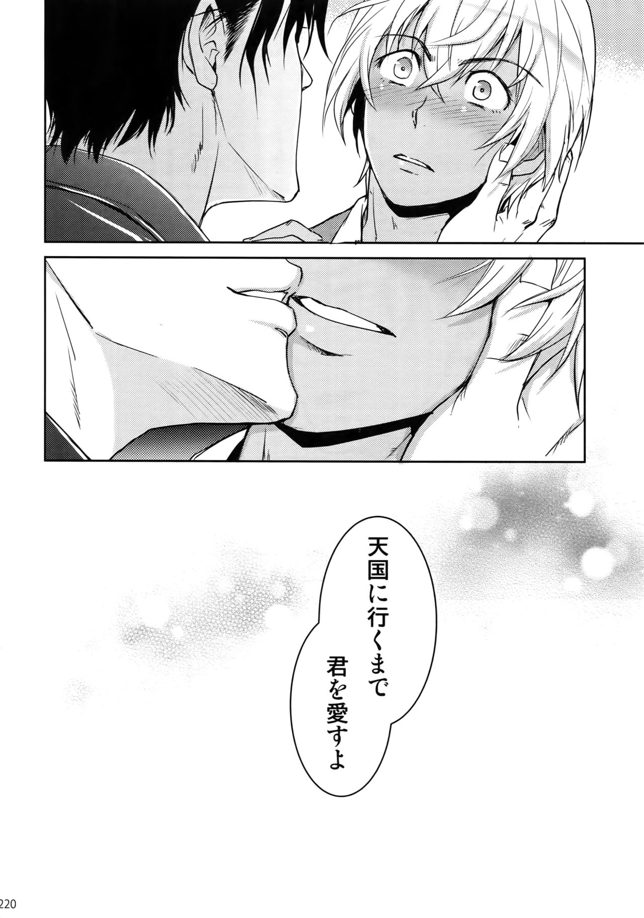 (C94) [Heineken (こま)] Another one! (名探偵コナン)