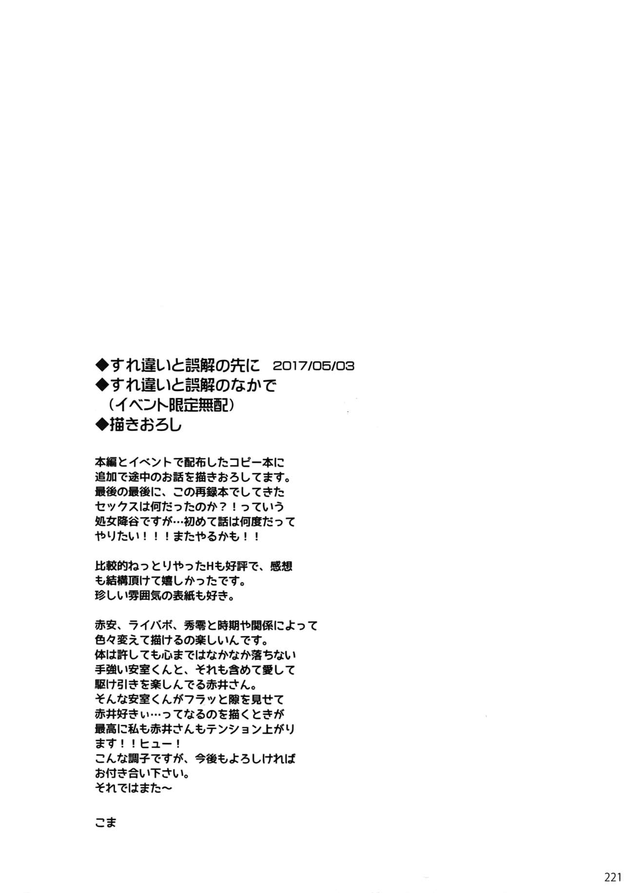 (C94) [Heineken (こま)] Another one! (名探偵コナン)