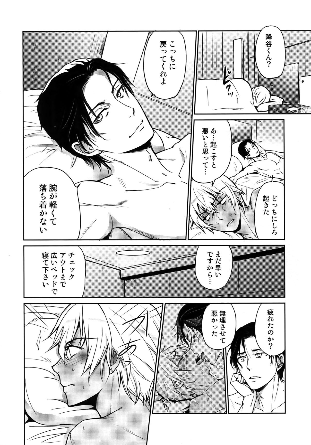 (C94) [Heineken (こま)] Another one! (名探偵コナン)