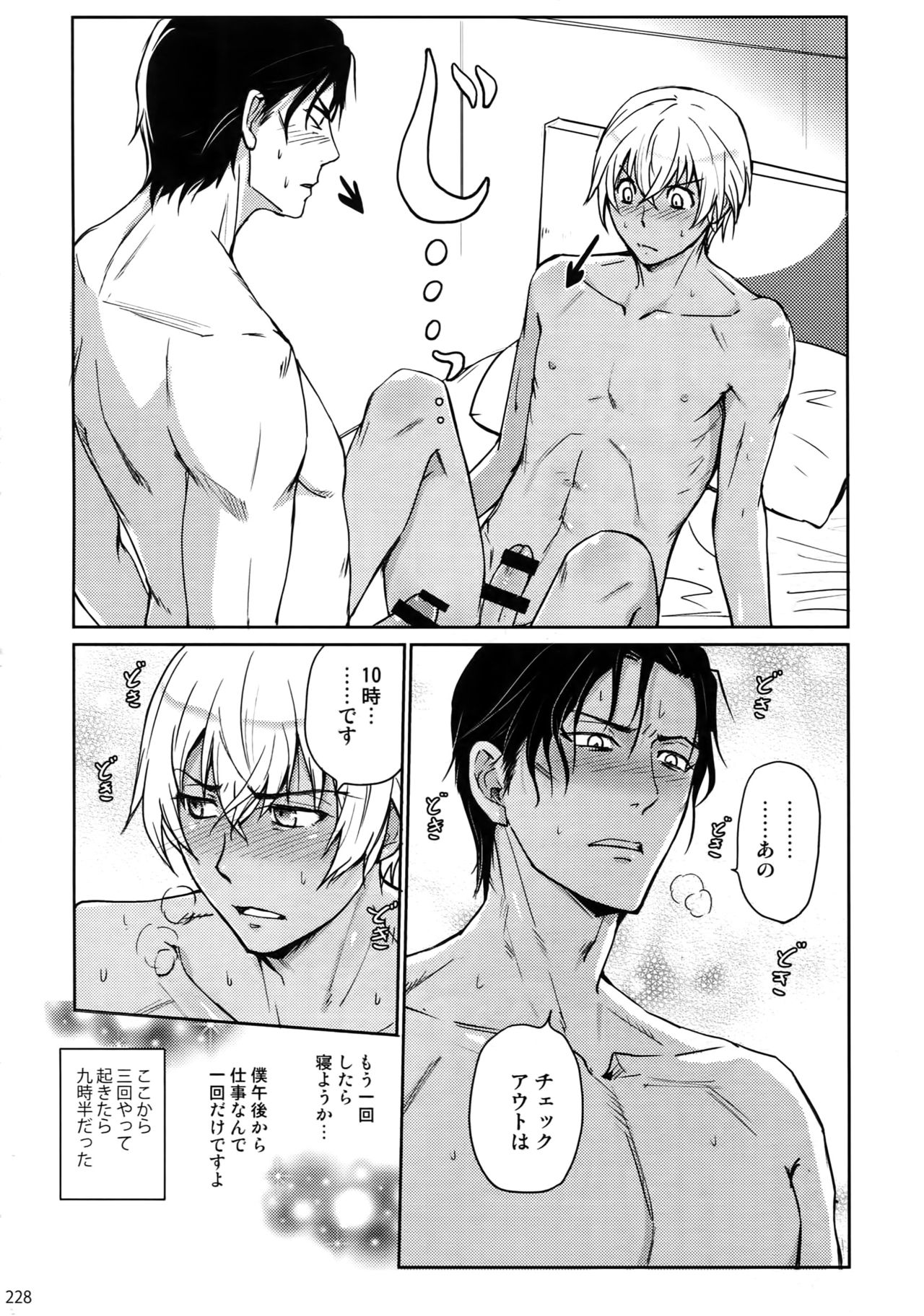 (C94) [Heineken (こま)] Another one! (名探偵コナン)