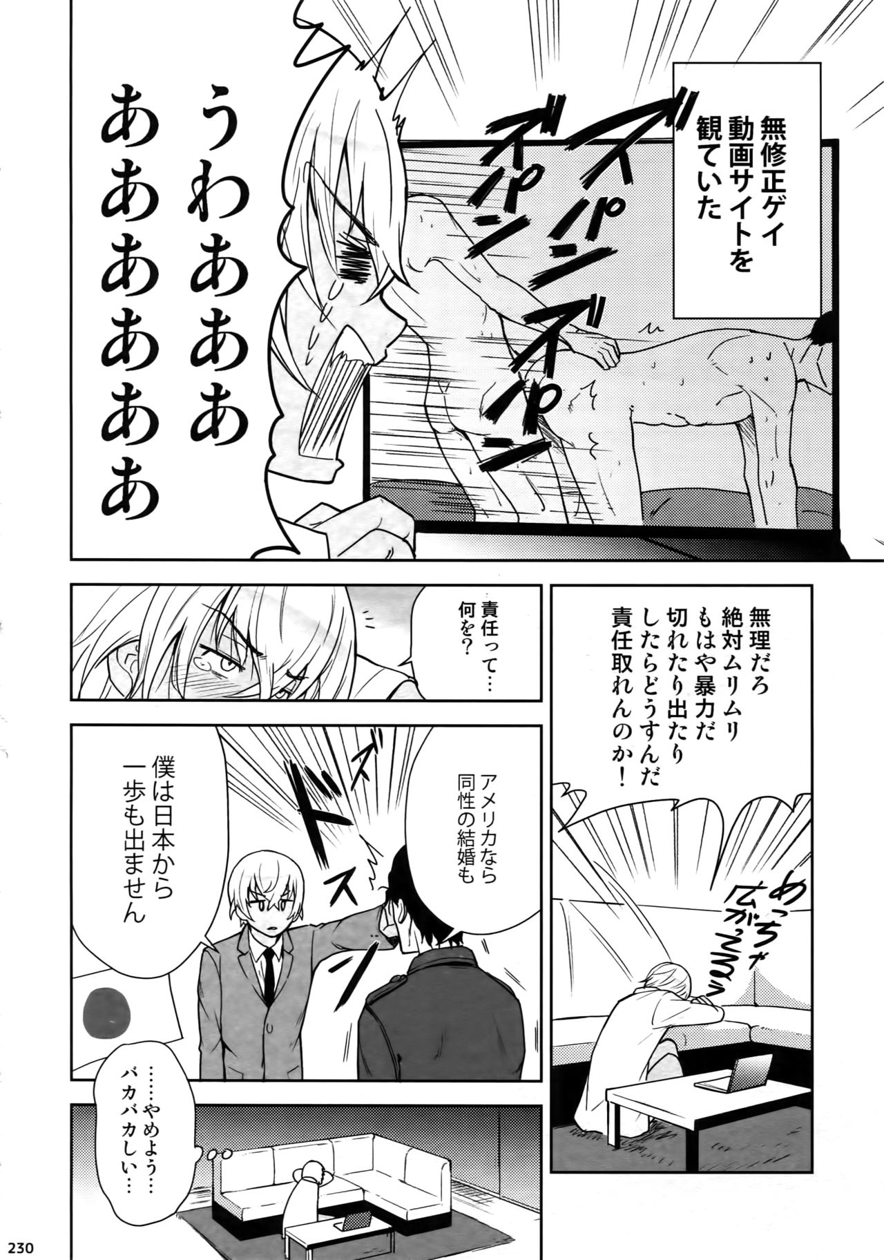 (C94) [Heineken (こま)] Another one! (名探偵コナン)