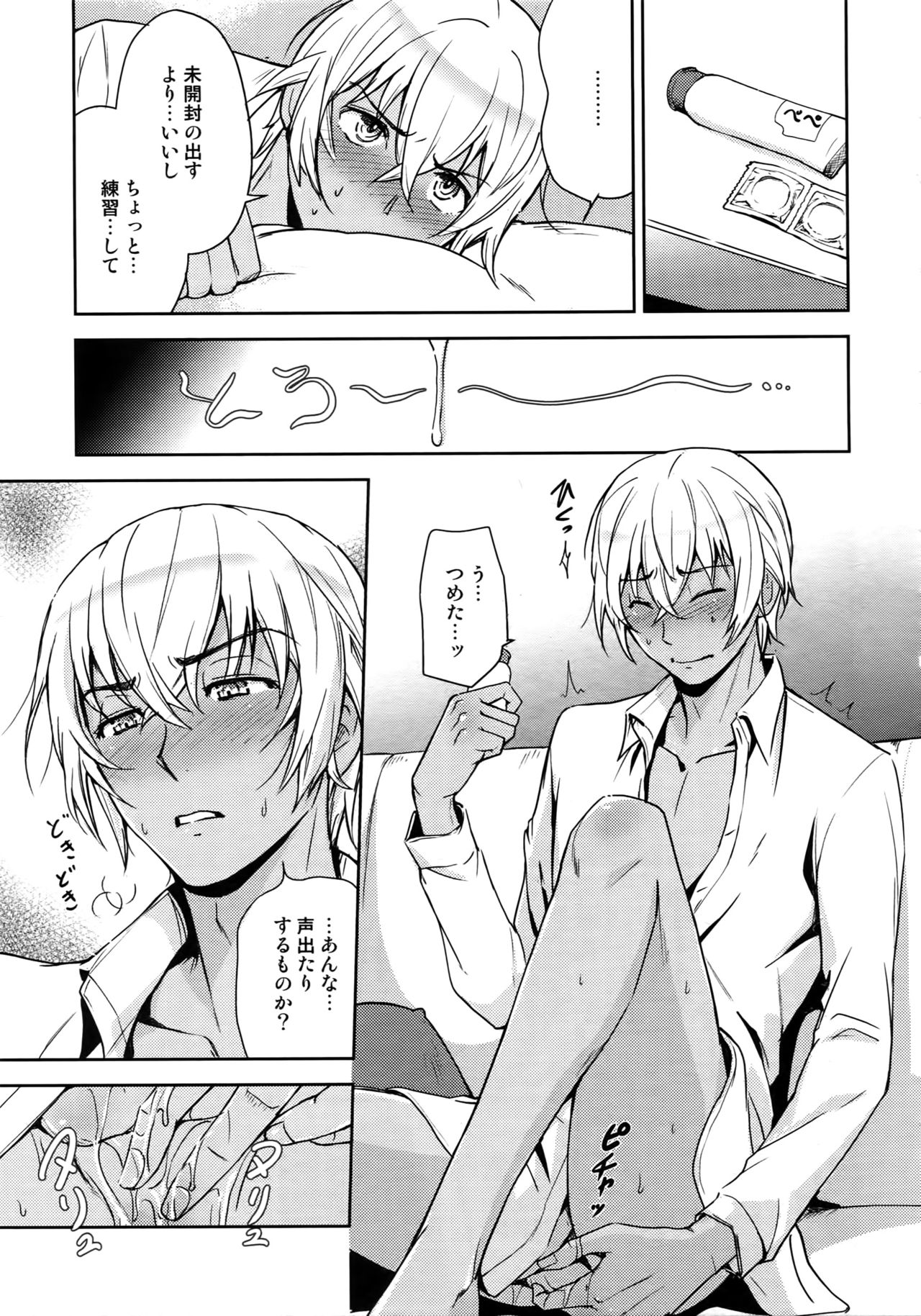 (C94) [Heineken (こま)] Another one! (名探偵コナン)