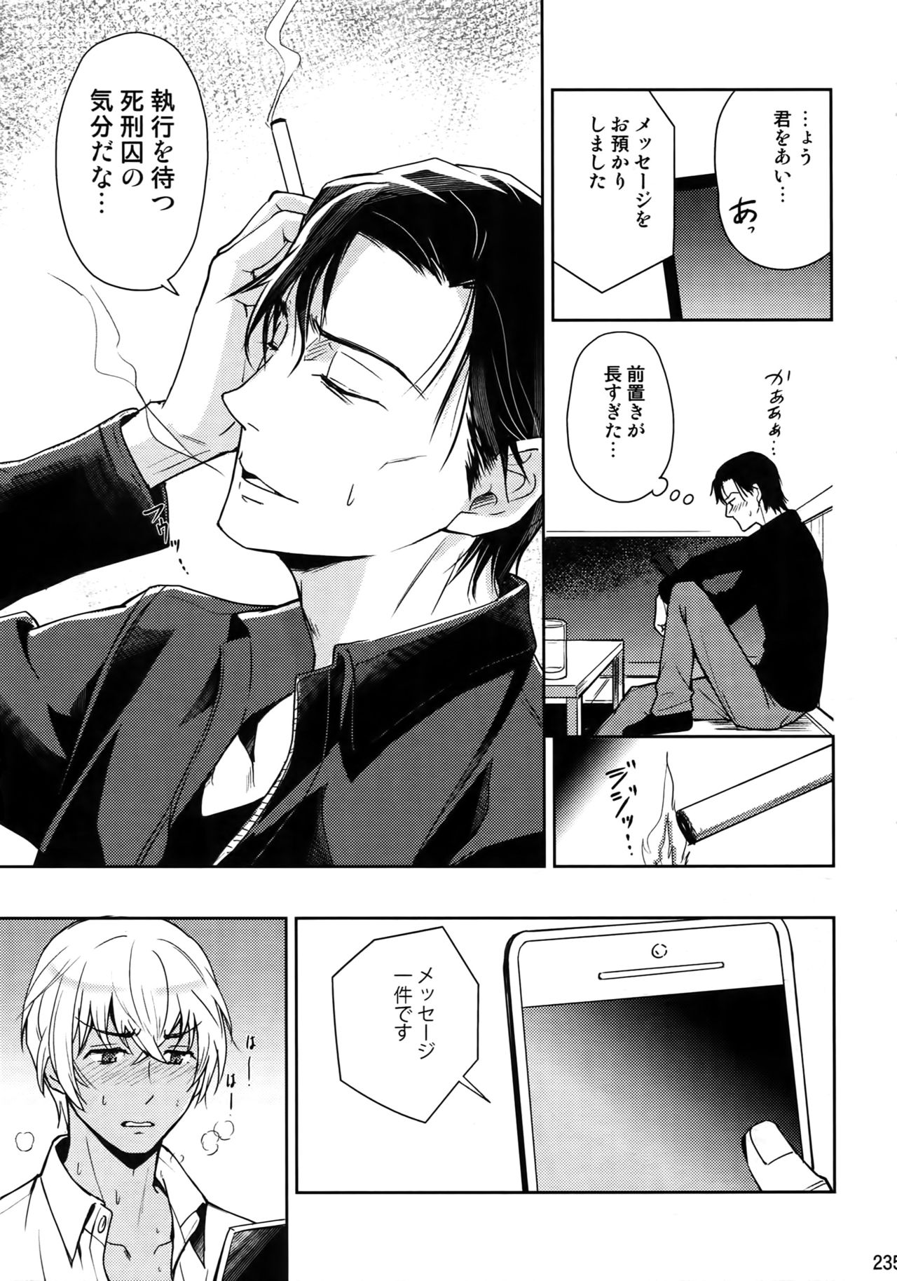 (C94) [Heineken (こま)] Another one! (名探偵コナン)