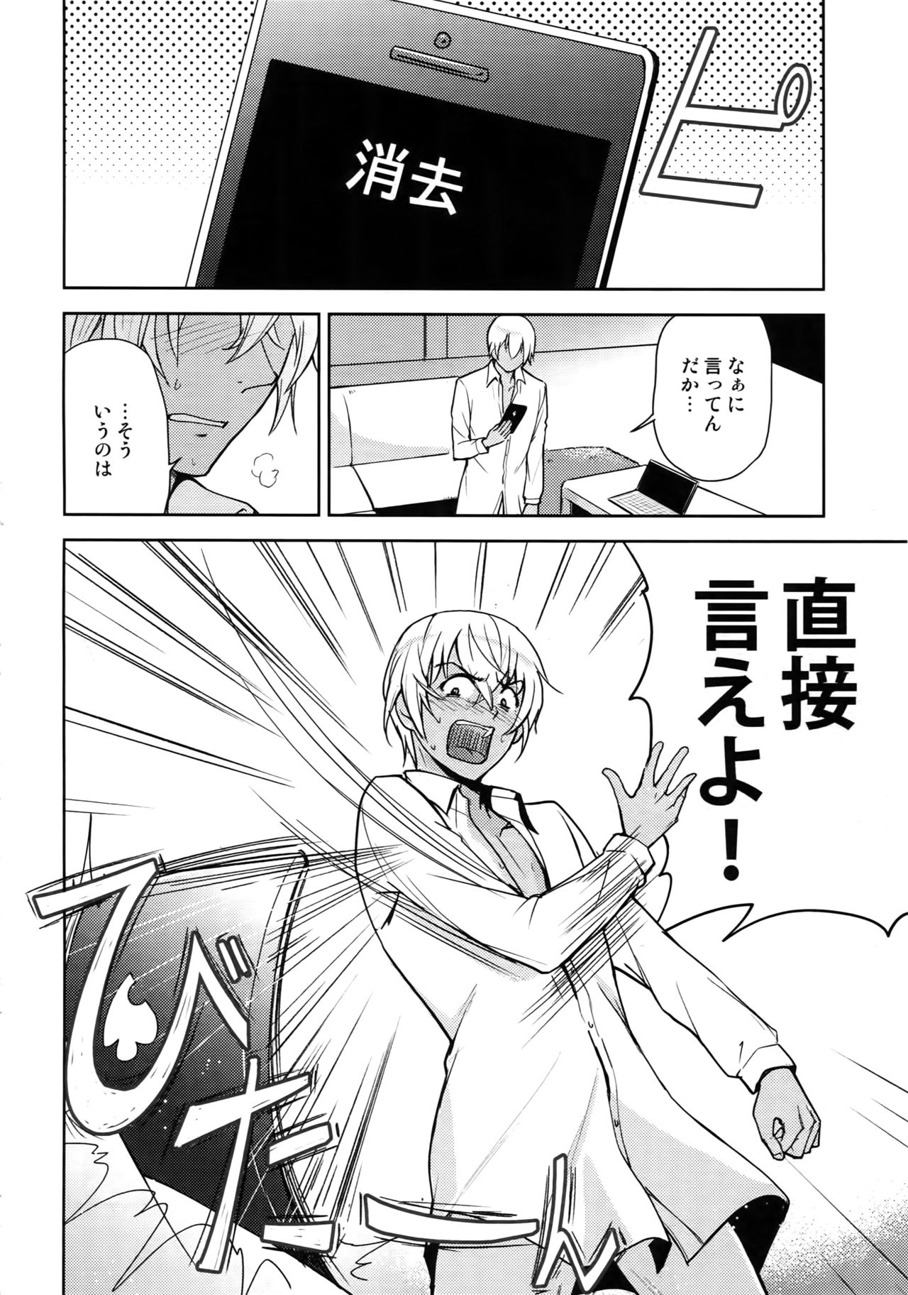 (C94) [Heineken (こま)] Another one! (名探偵コナン)