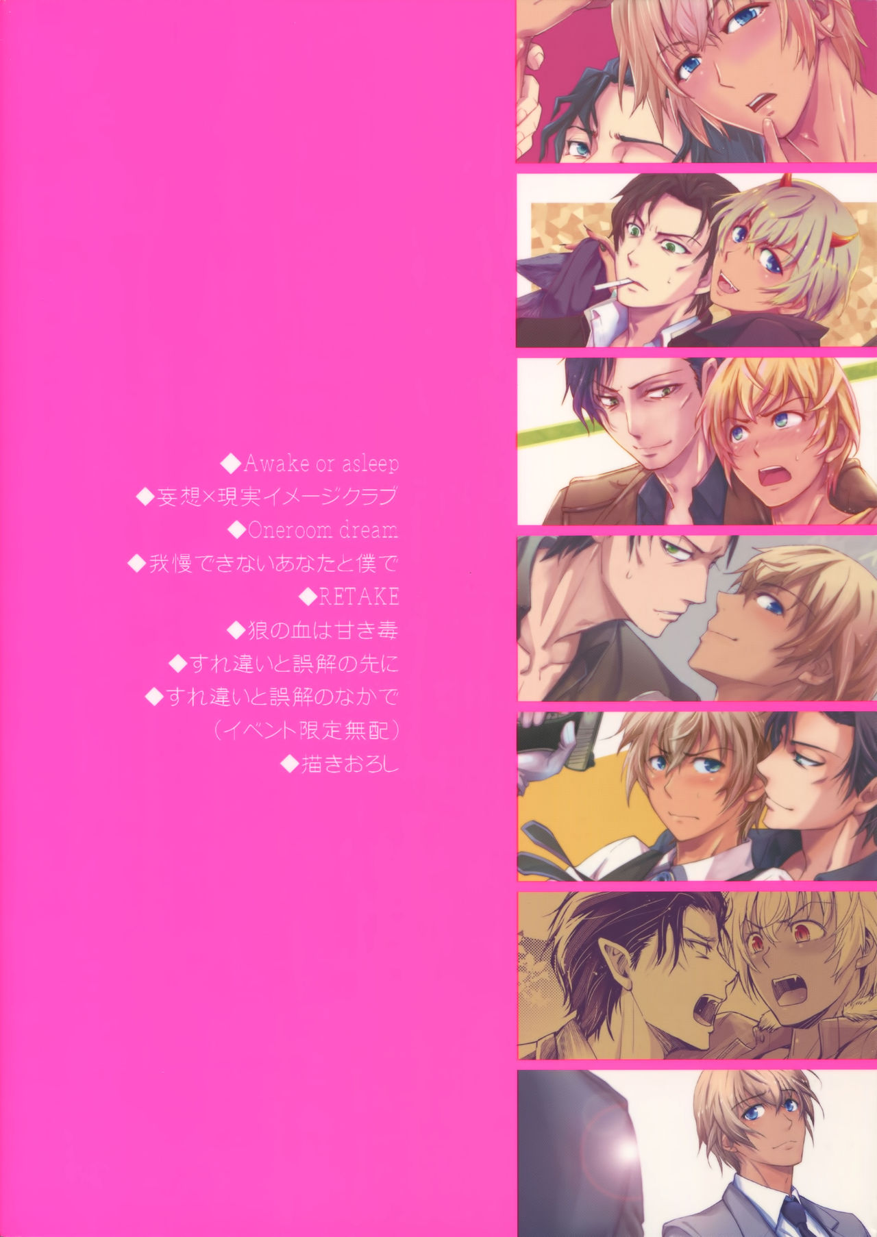 (C94) [Heineken (こま)] Another one! (名探偵コナン)