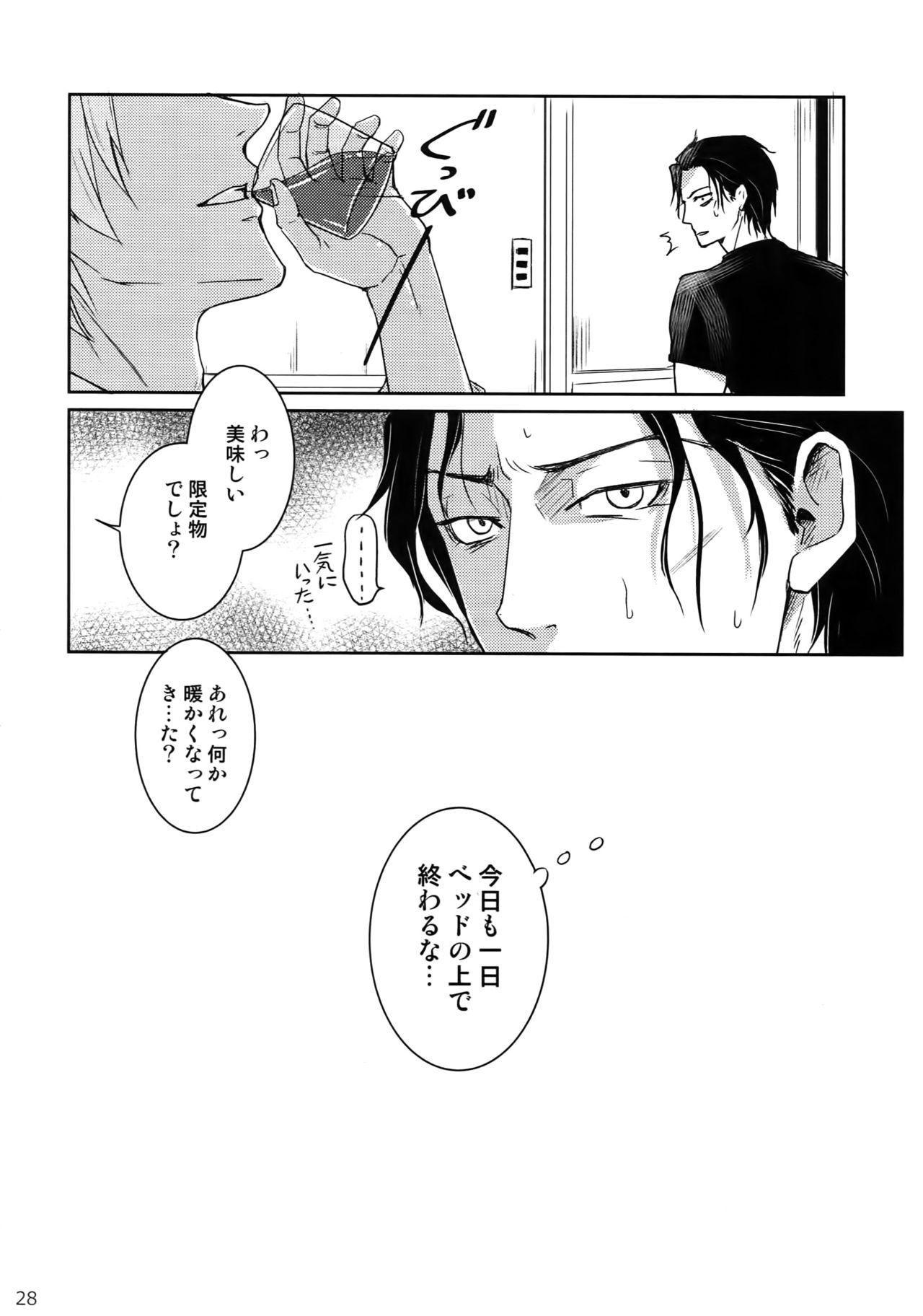 (C94) [Heineken (こま)] Another one! (名探偵コナン)