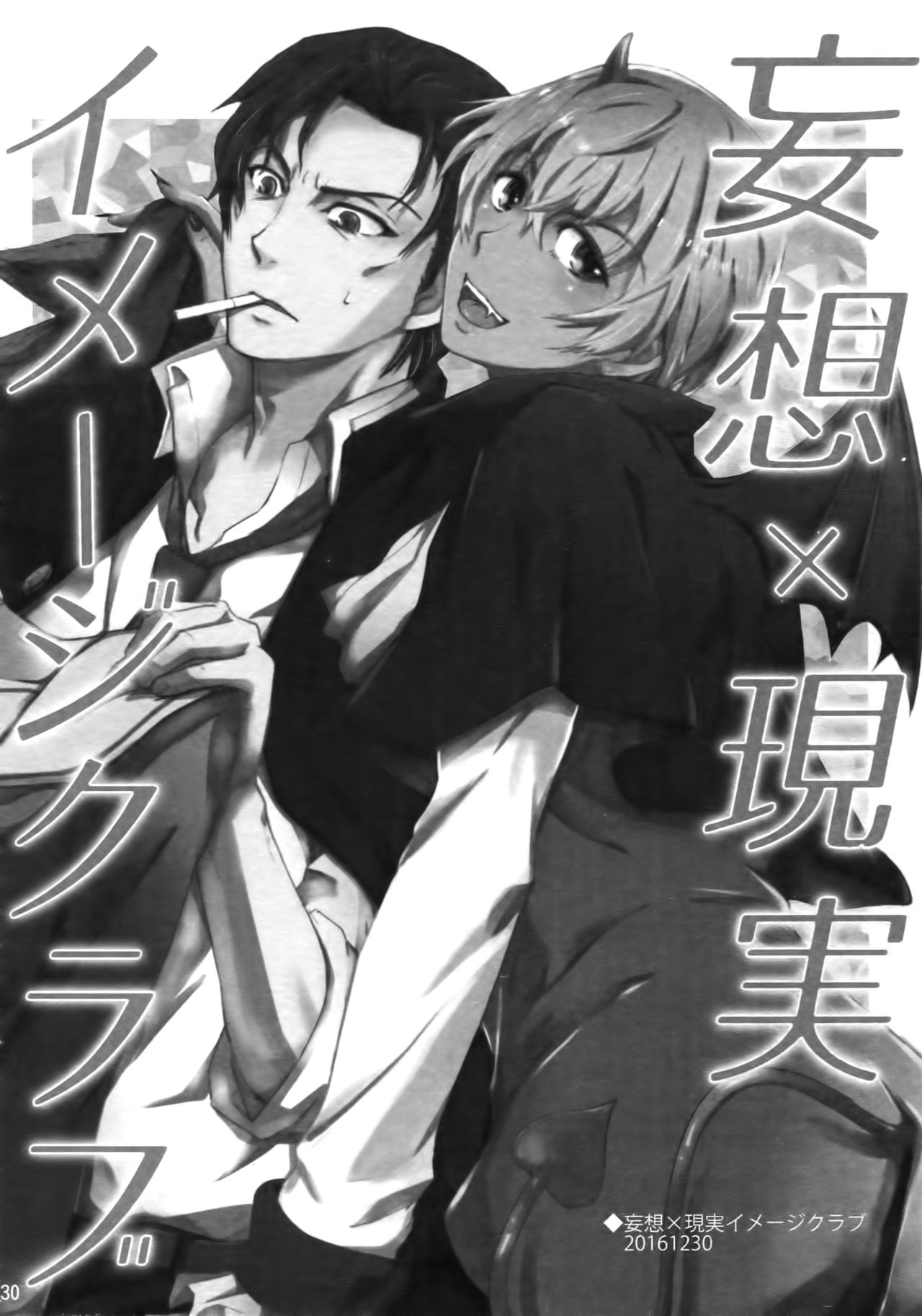 (C94) [Heineken (こま)] Another one! (名探偵コナン)