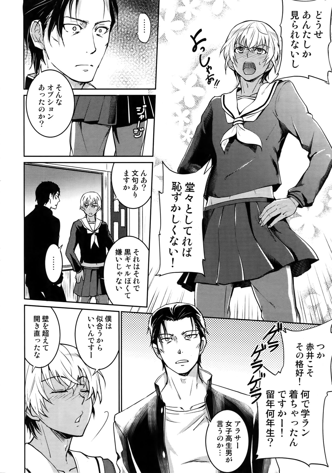 (C94) [Heineken (こま)] Another one! (名探偵コナン)