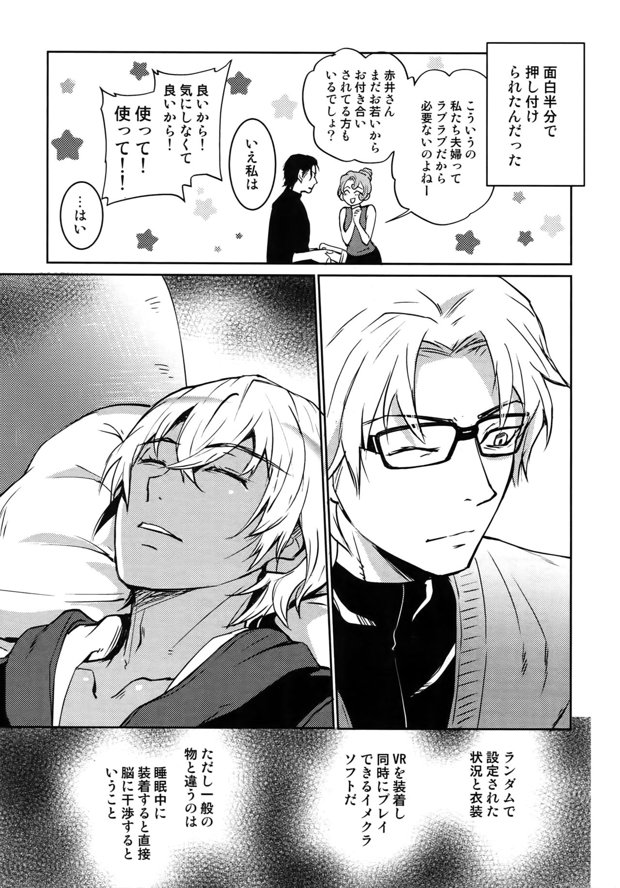 (C94) [Heineken (こま)] Another one! (名探偵コナン)