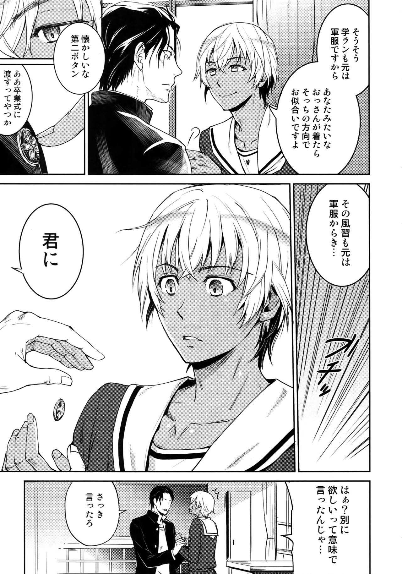 (C94) [Heineken (こま)] Another one! (名探偵コナン)