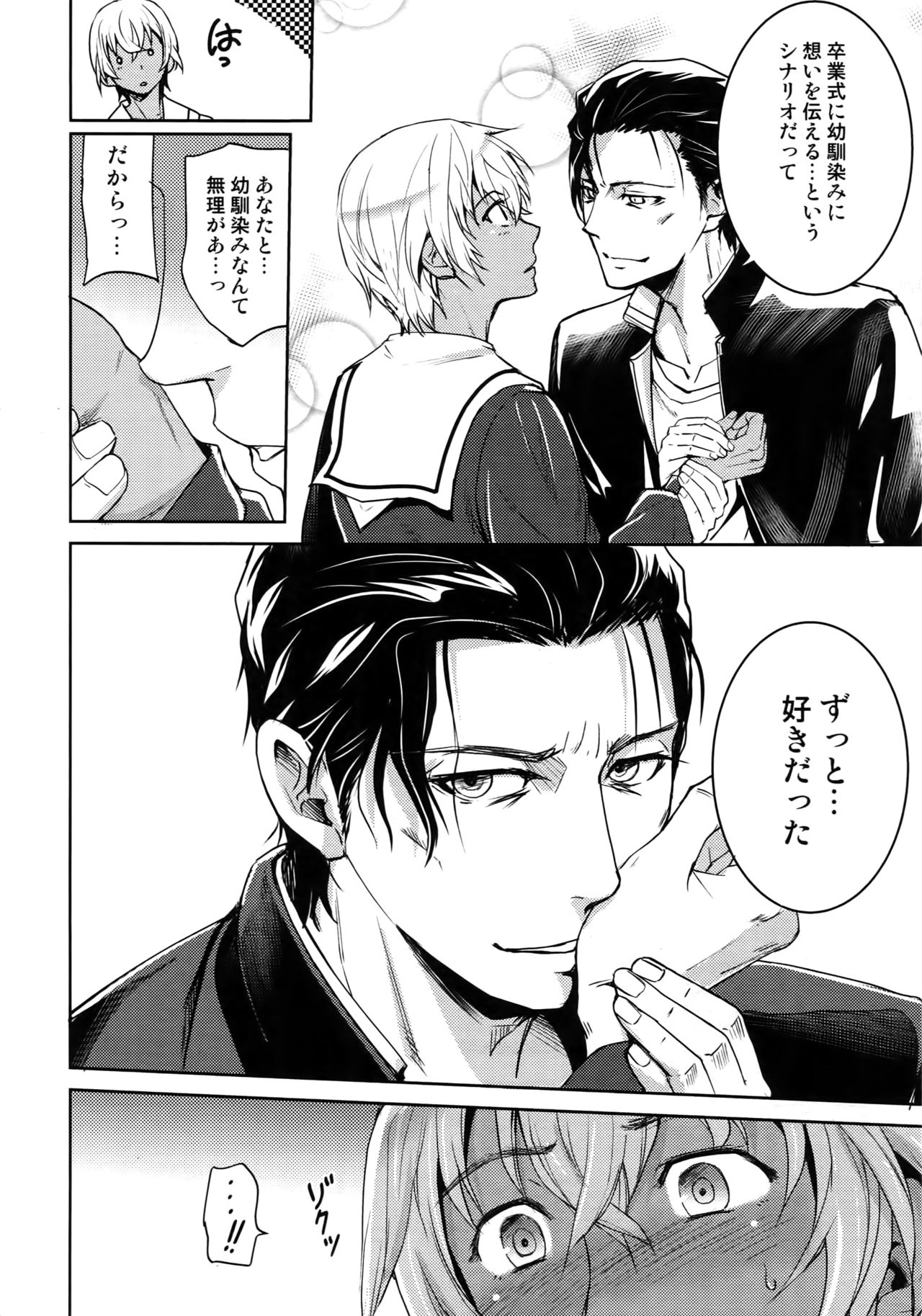 (C94) [Heineken (こま)] Another one! (名探偵コナン)