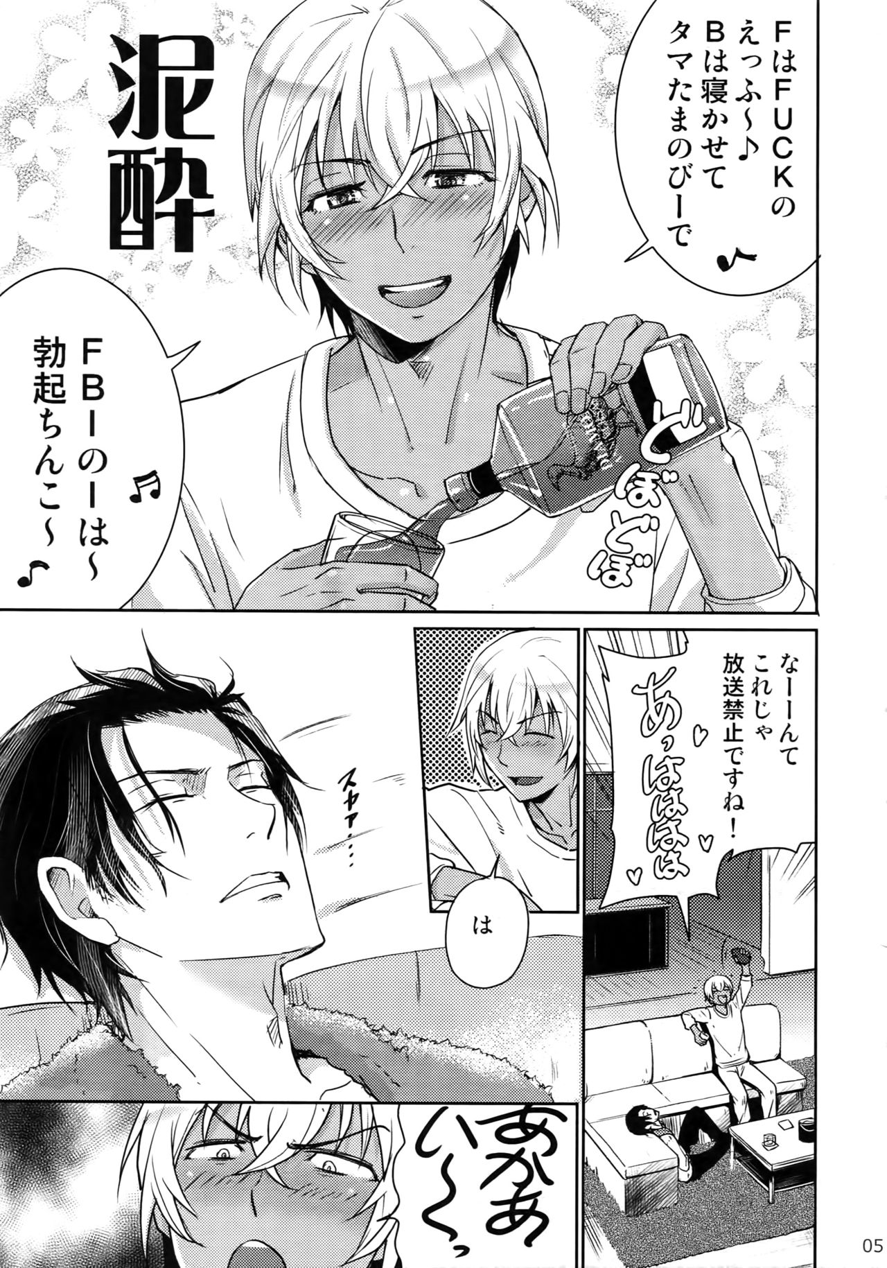 (C94) [Heineken (こま)] Another one! (名探偵コナン)