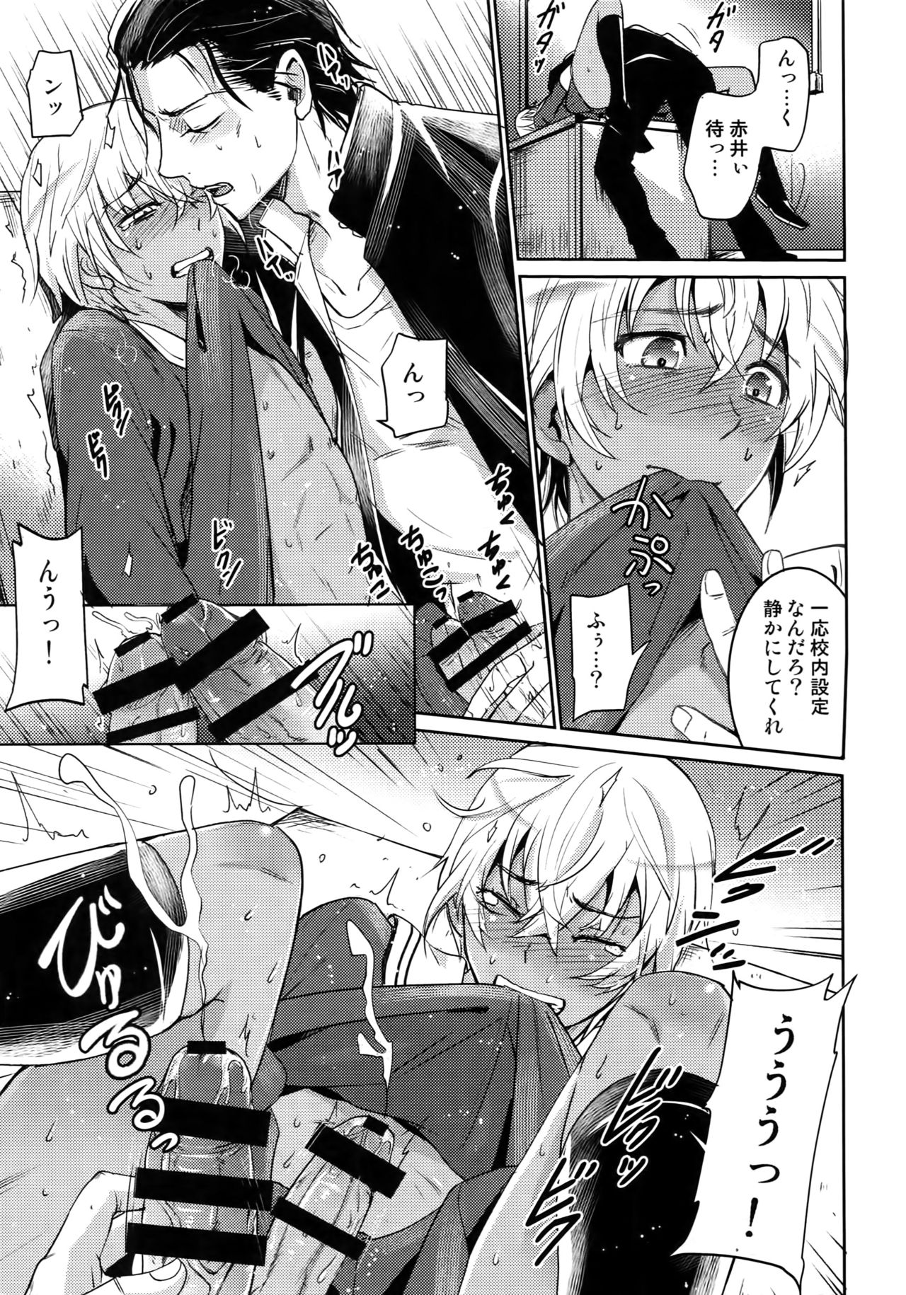 (C94) [Heineken (こま)] Another one! (名探偵コナン)