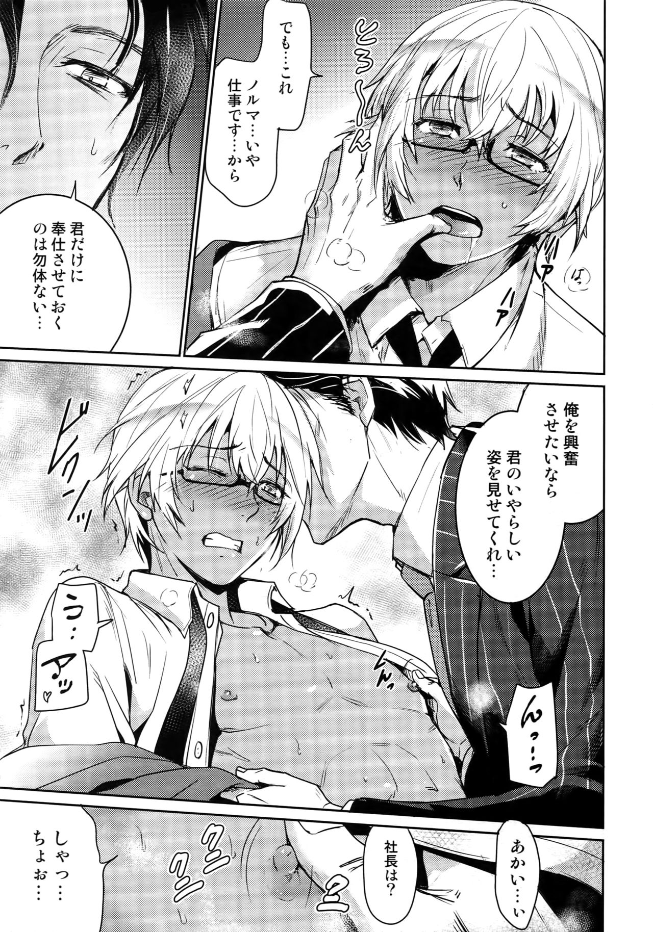 (C94) [Heineken (こま)] Another one! (名探偵コナン)