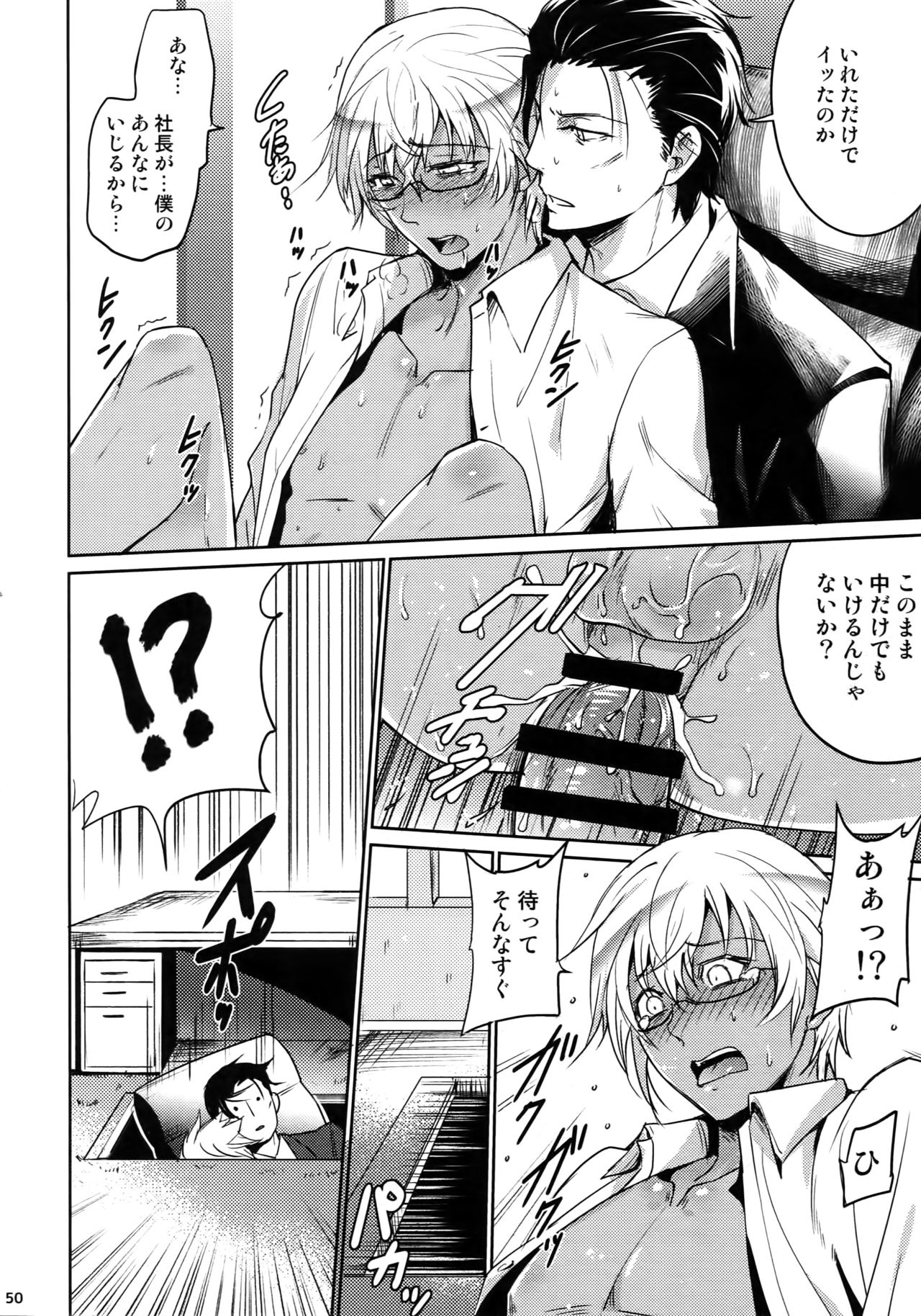 (C94) [Heineken (こま)] Another one! (名探偵コナン)